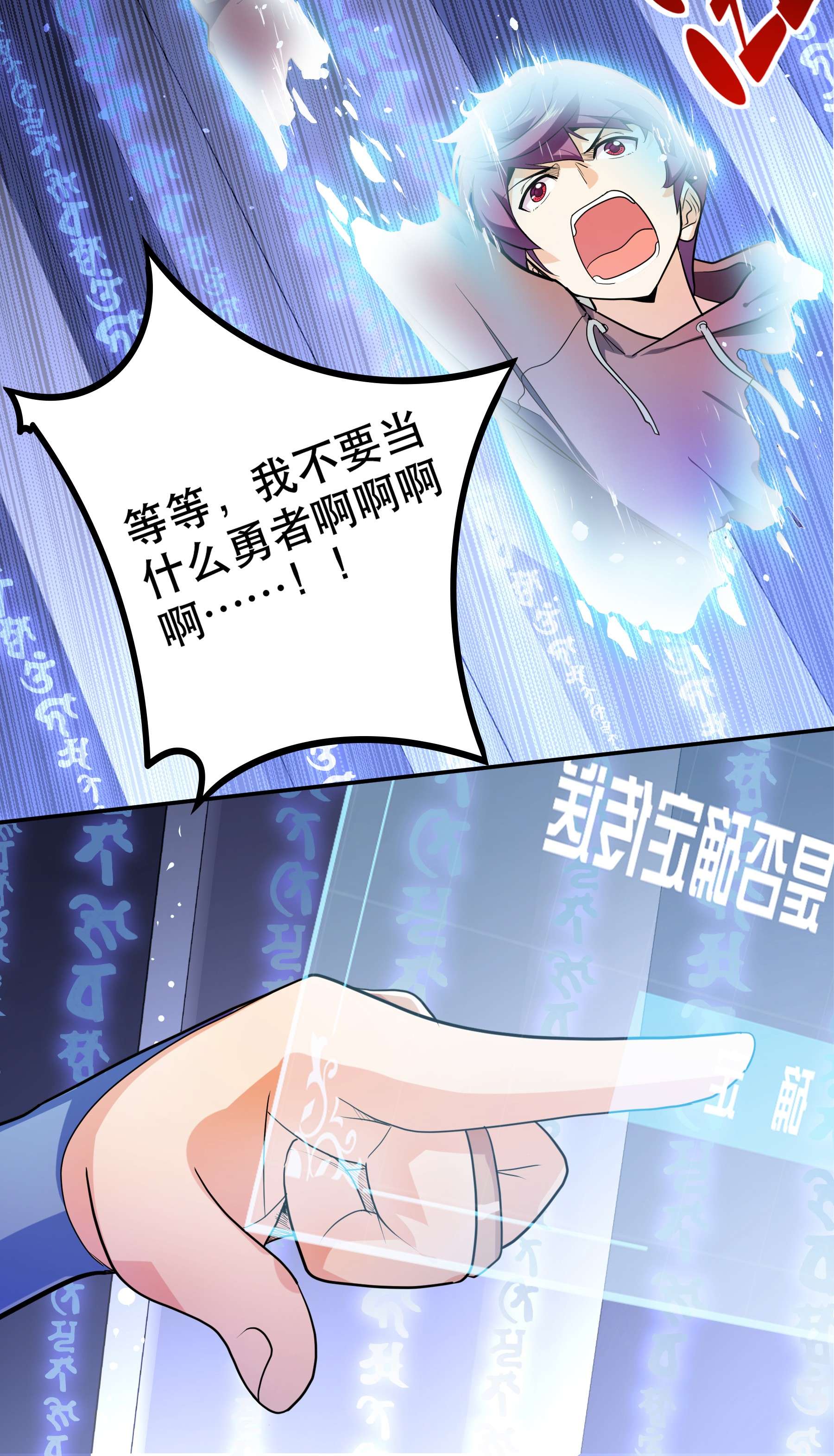 我是魔王亦是勇者001 魔王？勇者？啥啥弄不清楚