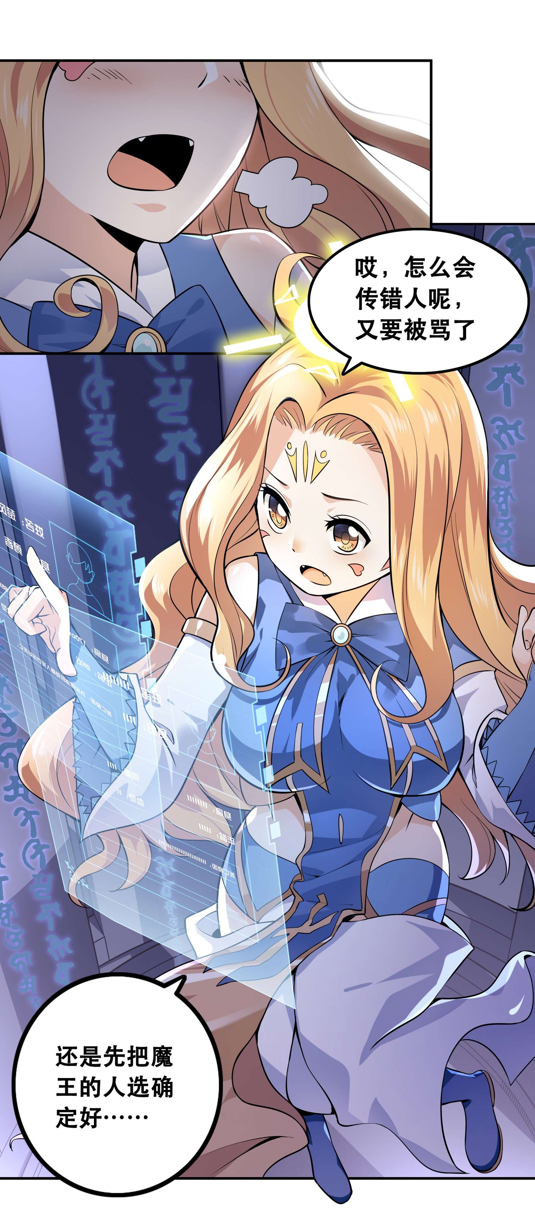 我是魔王亦是勇者001 魔王？勇者？啥啥弄不清楚