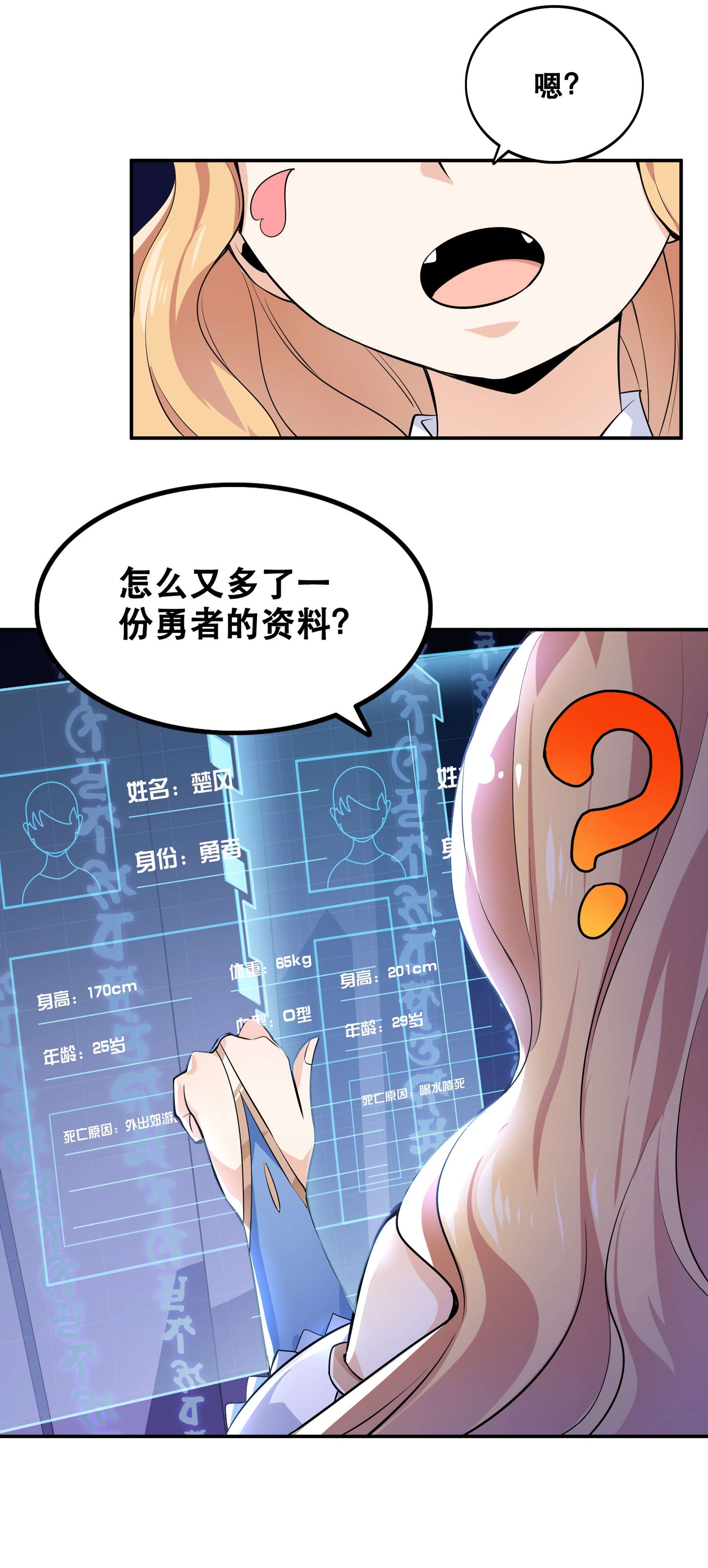 我是魔王亦是勇者001 魔王？勇者？啥啥弄不清楚
