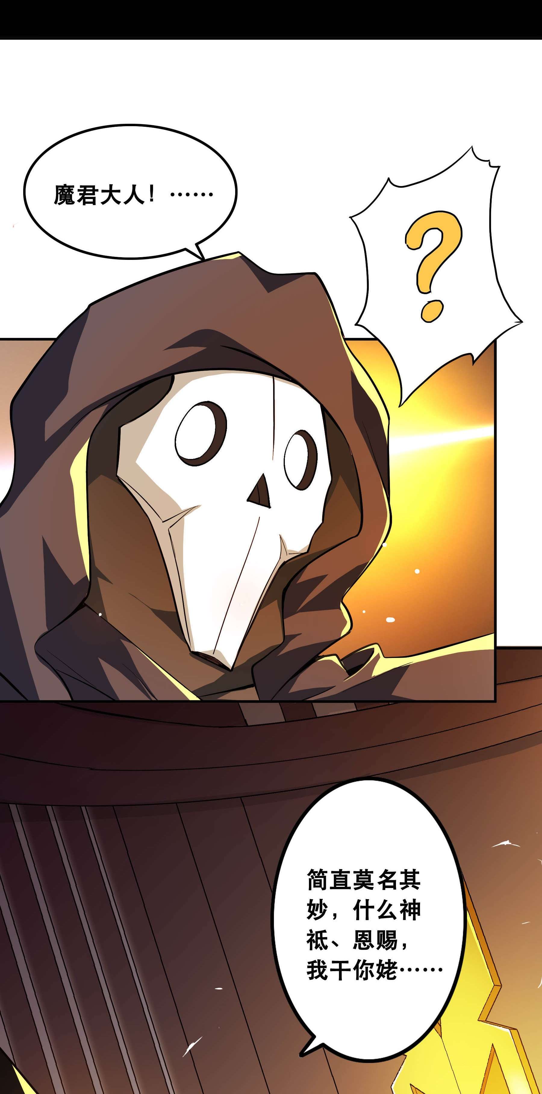 我是魔王亦是勇者001 魔王？勇者？啥啥弄不清楚