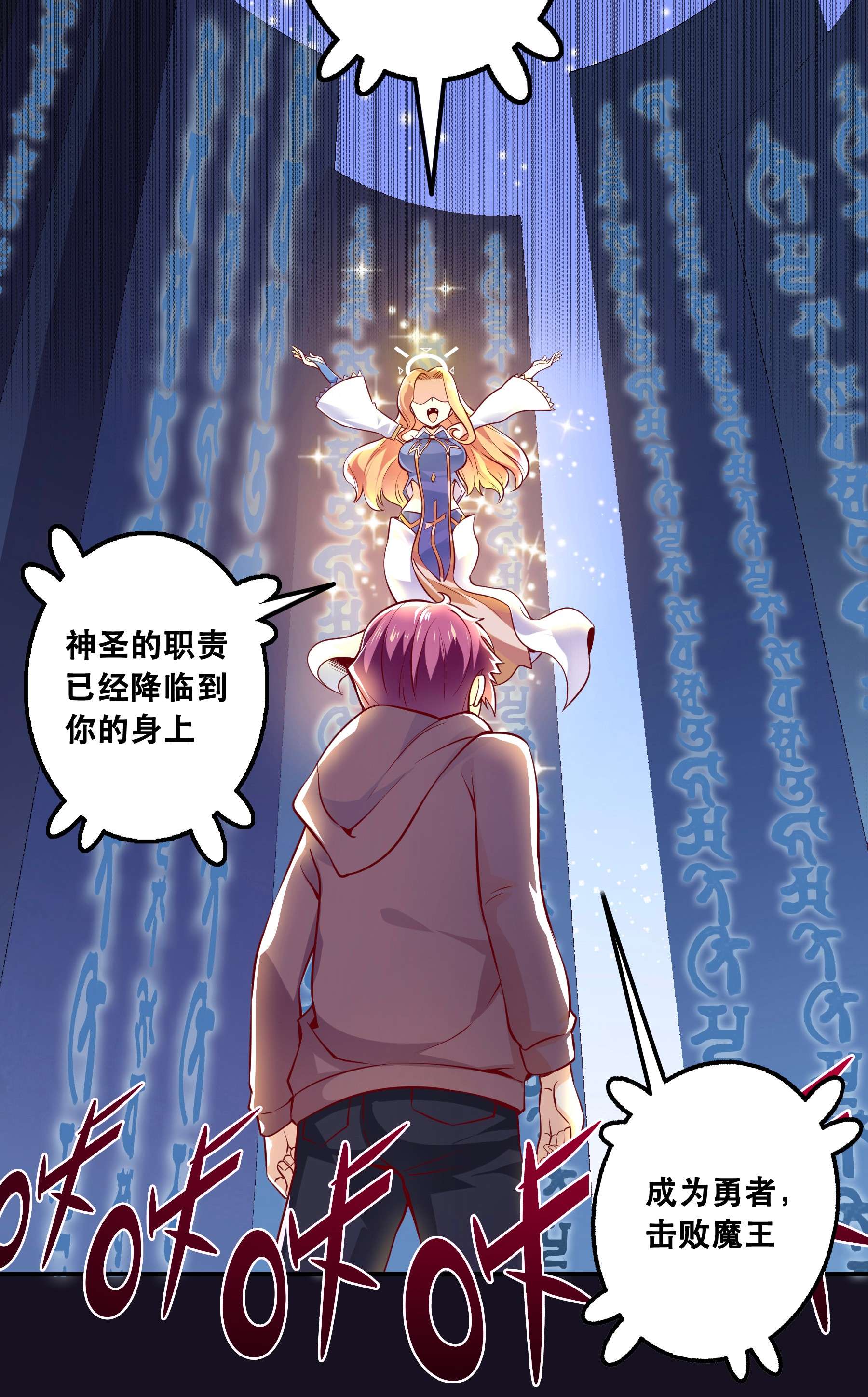 我是魔王亦是勇者001 魔王？勇者？啥啥弄不清楚