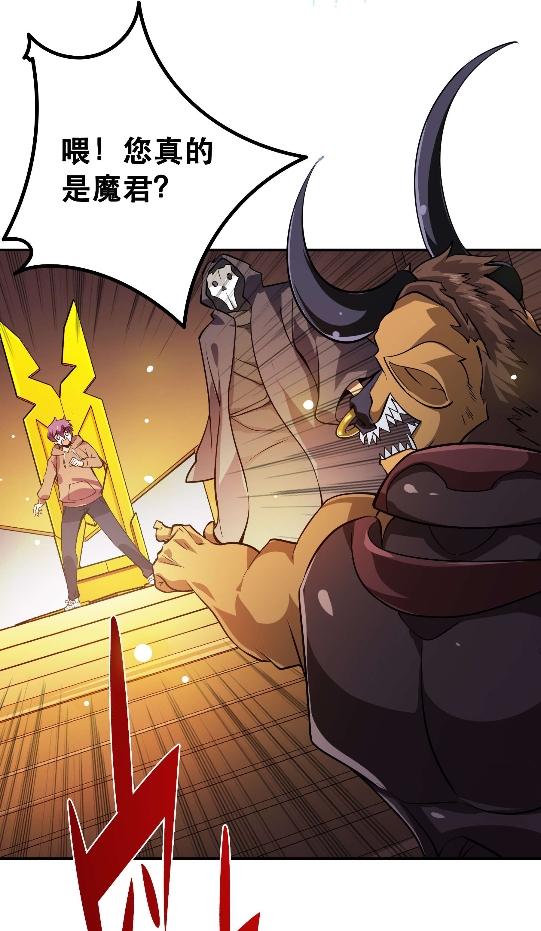 我是魔王亦是勇者001 魔王？勇者？啥啥弄不清楚