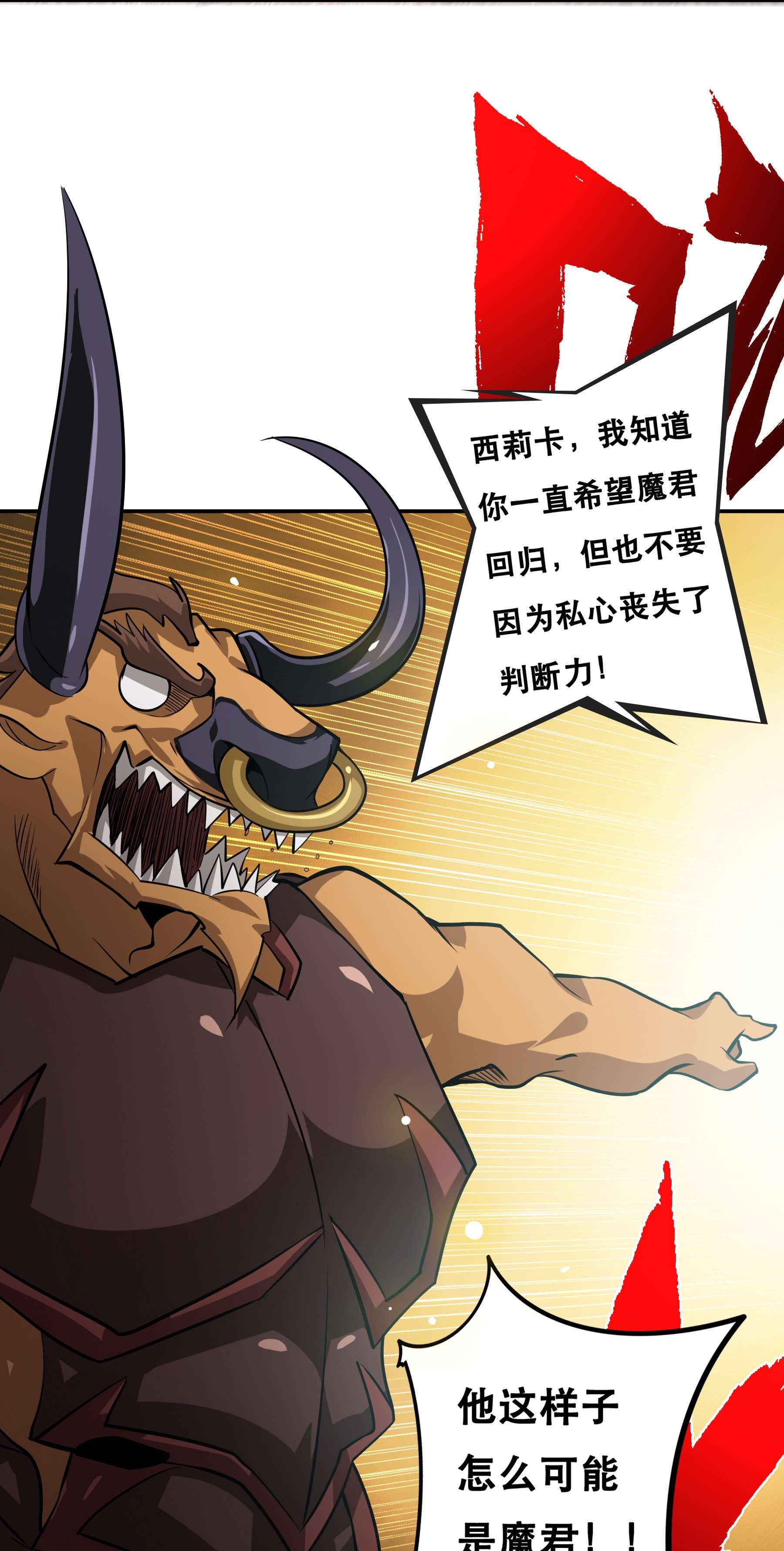 我是魔王亦是勇者001 魔王？勇者？啥啥弄不清楚