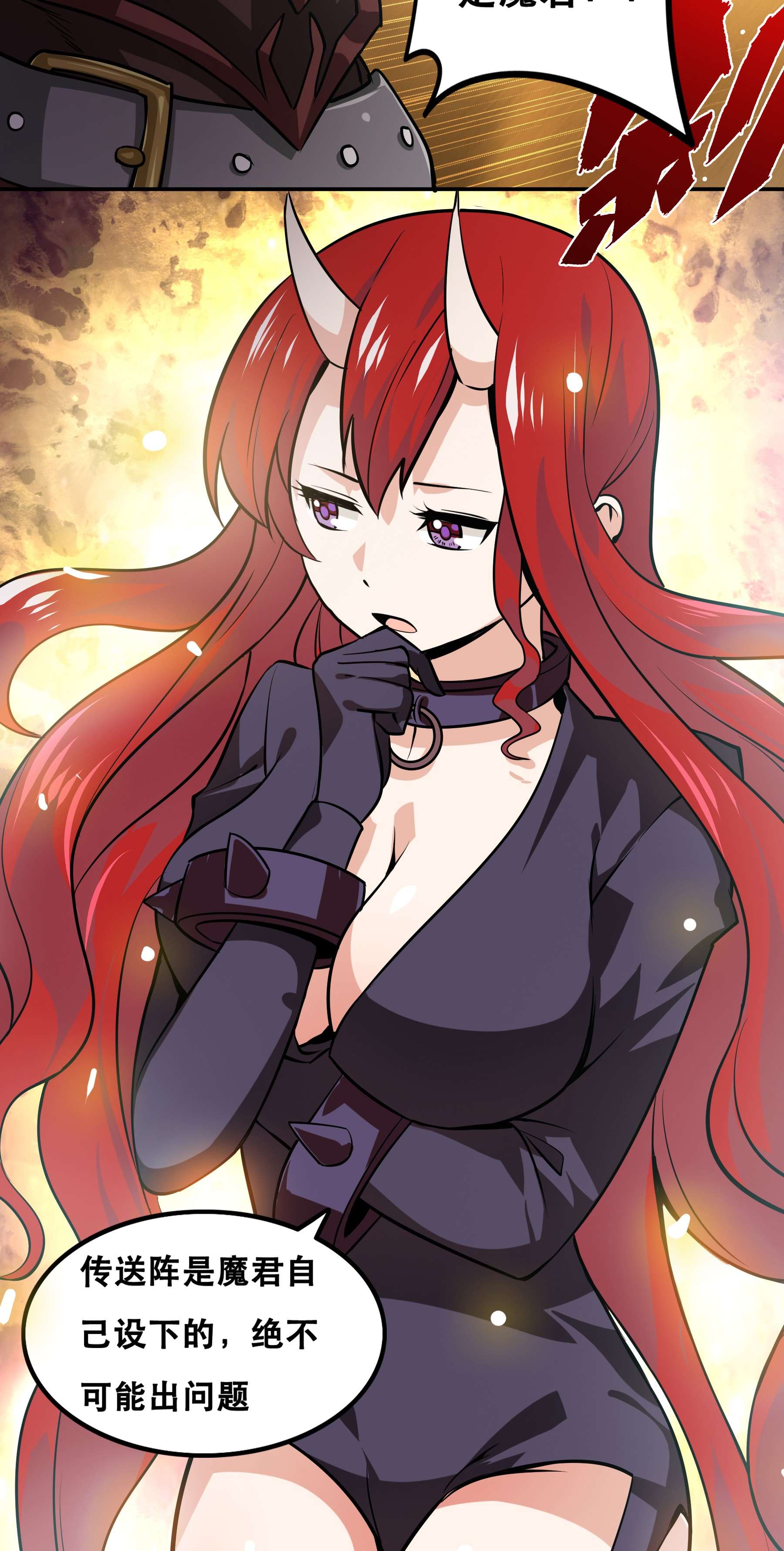 我是魔王亦是勇者001 魔王？勇者？啥啥弄不清楚