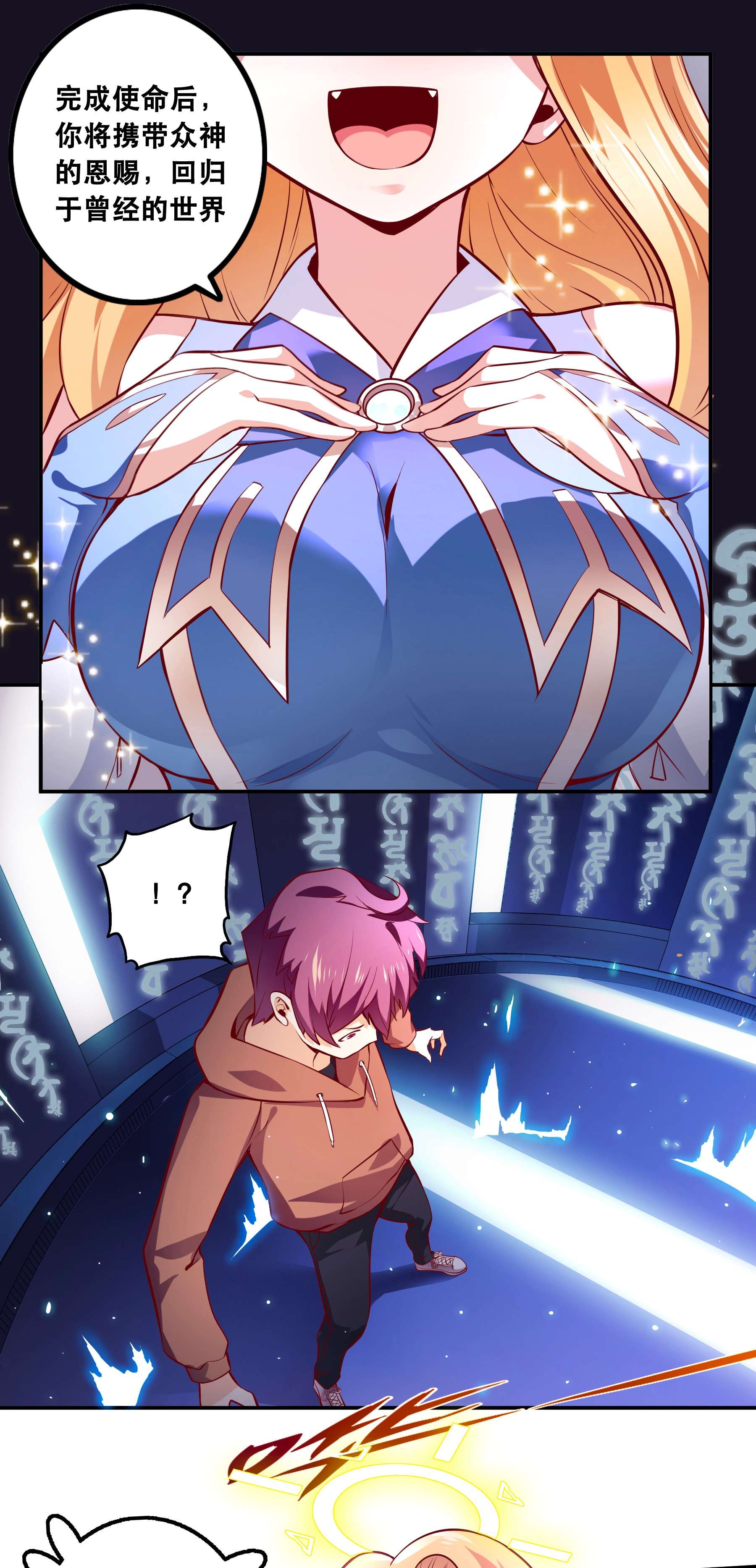 我是魔王亦是勇者001 魔王？勇者？啥啥弄不清楚