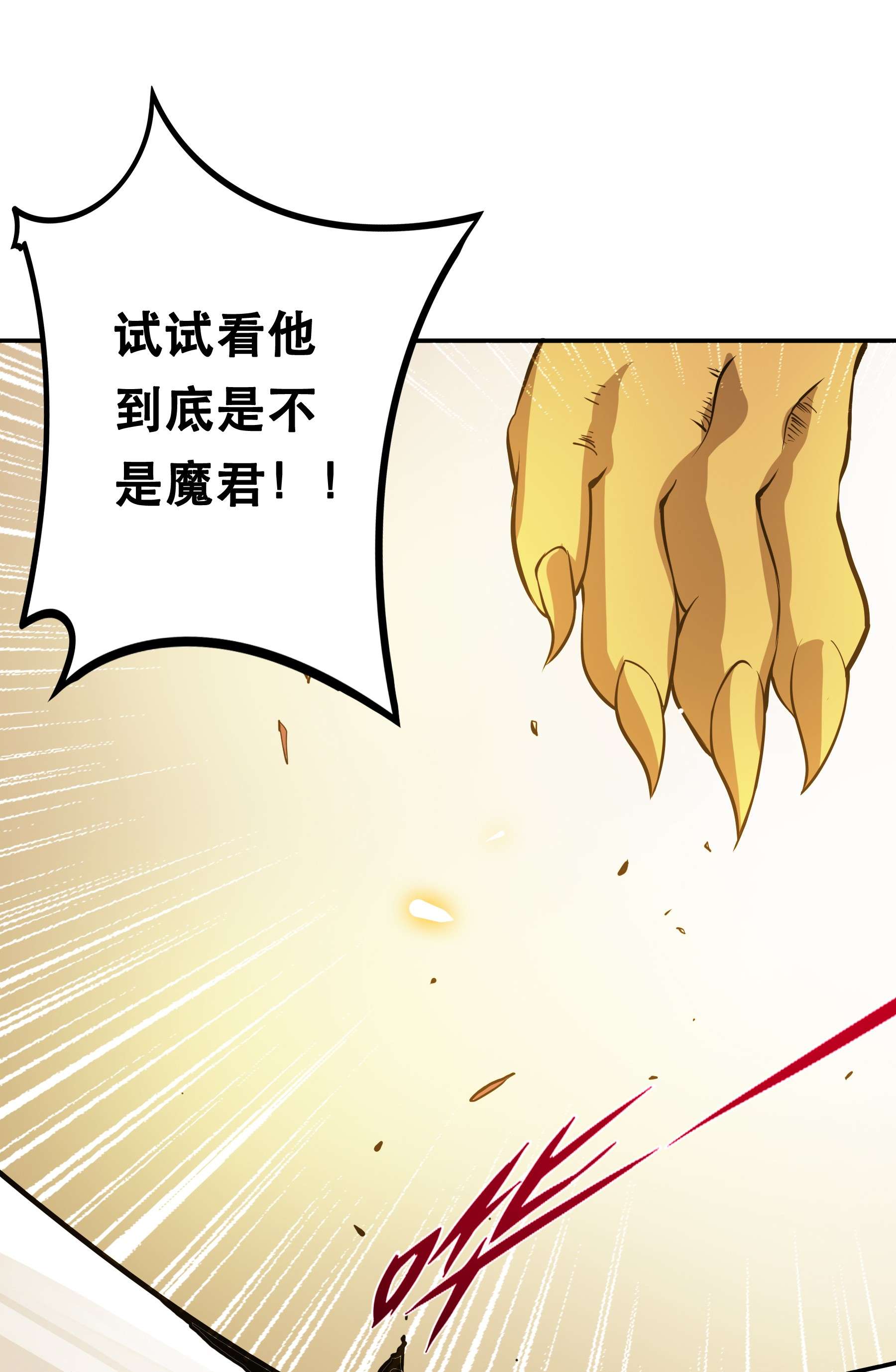 我是魔王亦是勇者001 魔王？勇者？啥啥弄不清楚