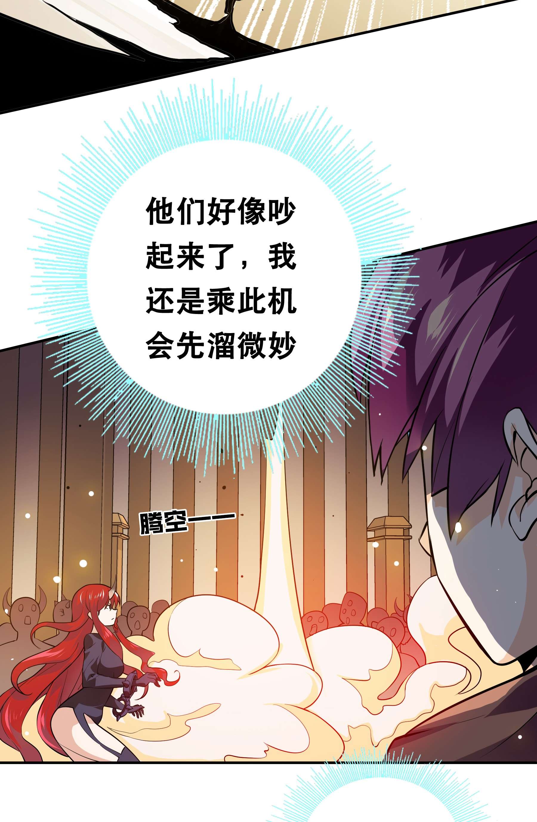 我是魔王亦是勇者001 魔王？勇者？啥啥弄不清楚