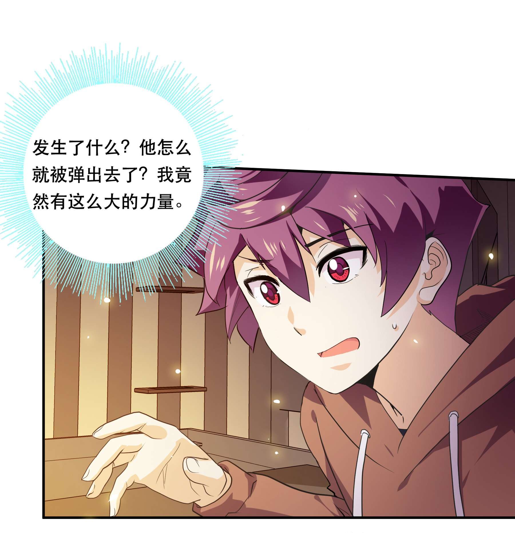 我是魔王亦是勇者001 魔王？勇者？啥啥弄不清楚