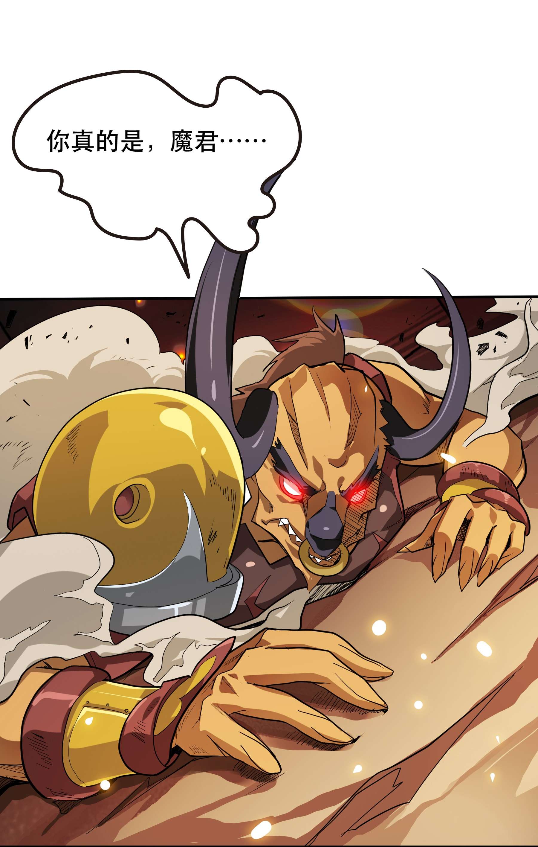 我是魔王亦是勇者001 魔王？勇者？啥啥弄不清楚