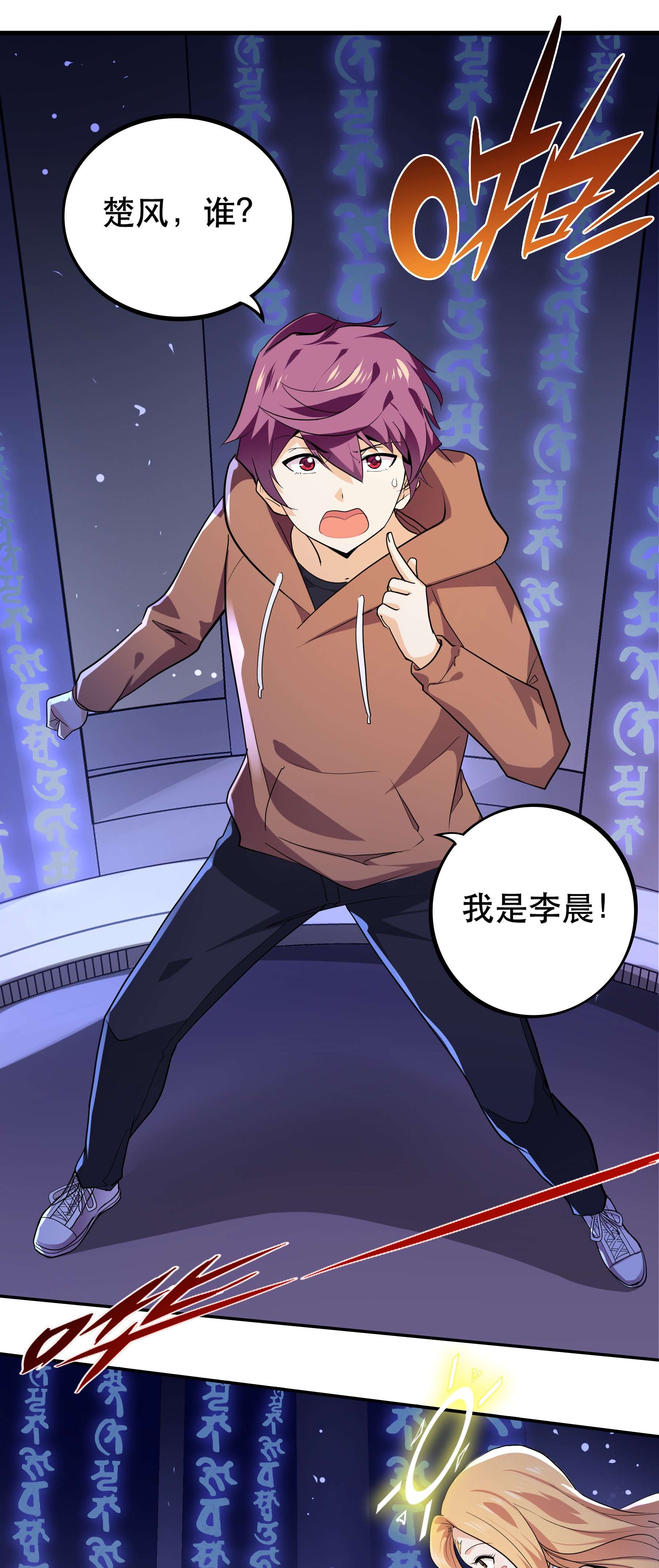 我是魔王亦是勇者001 魔王？勇者？啥啥弄不清楚