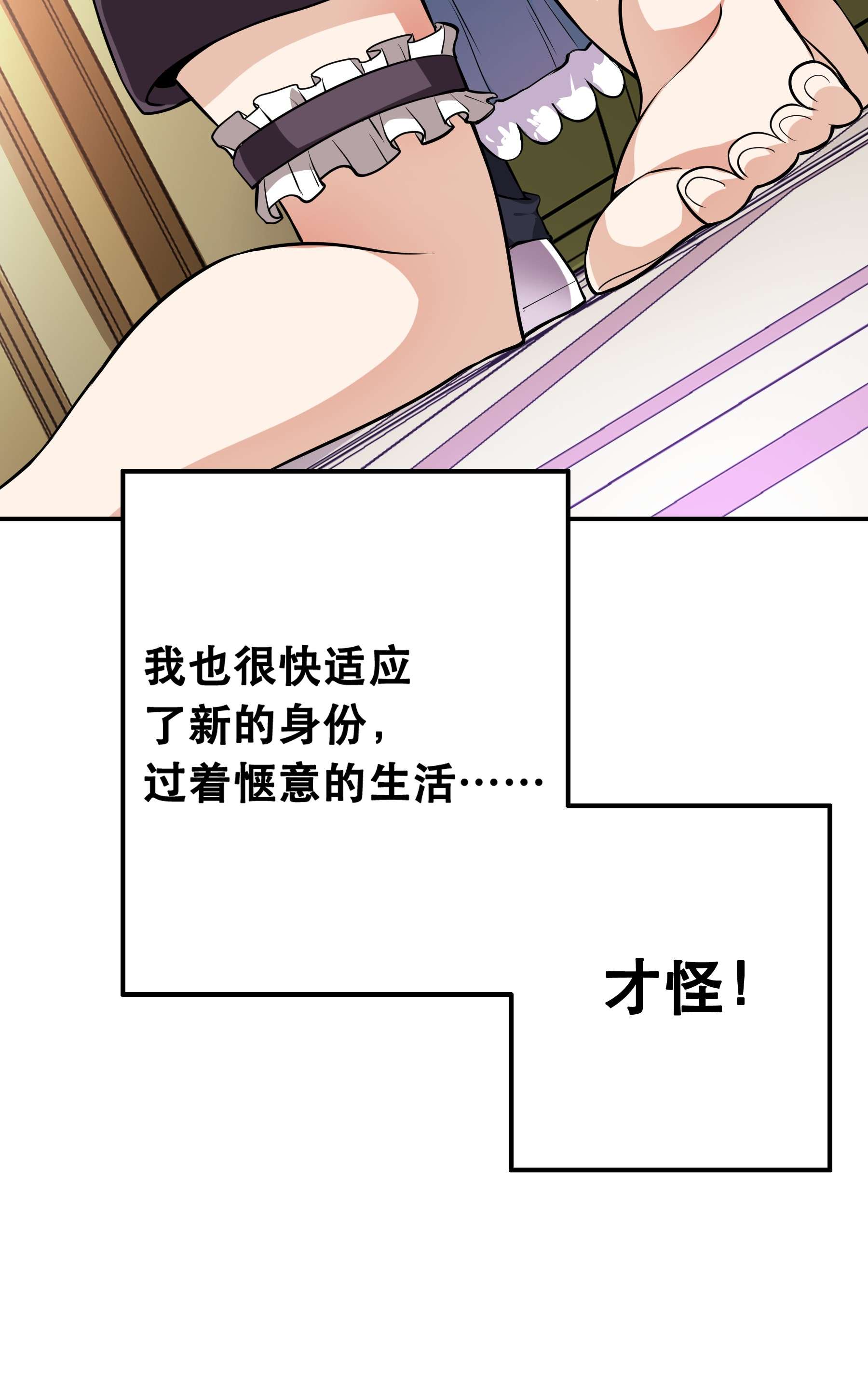 我是魔王亦是勇者001 魔王？勇者？啥啥弄不清楚