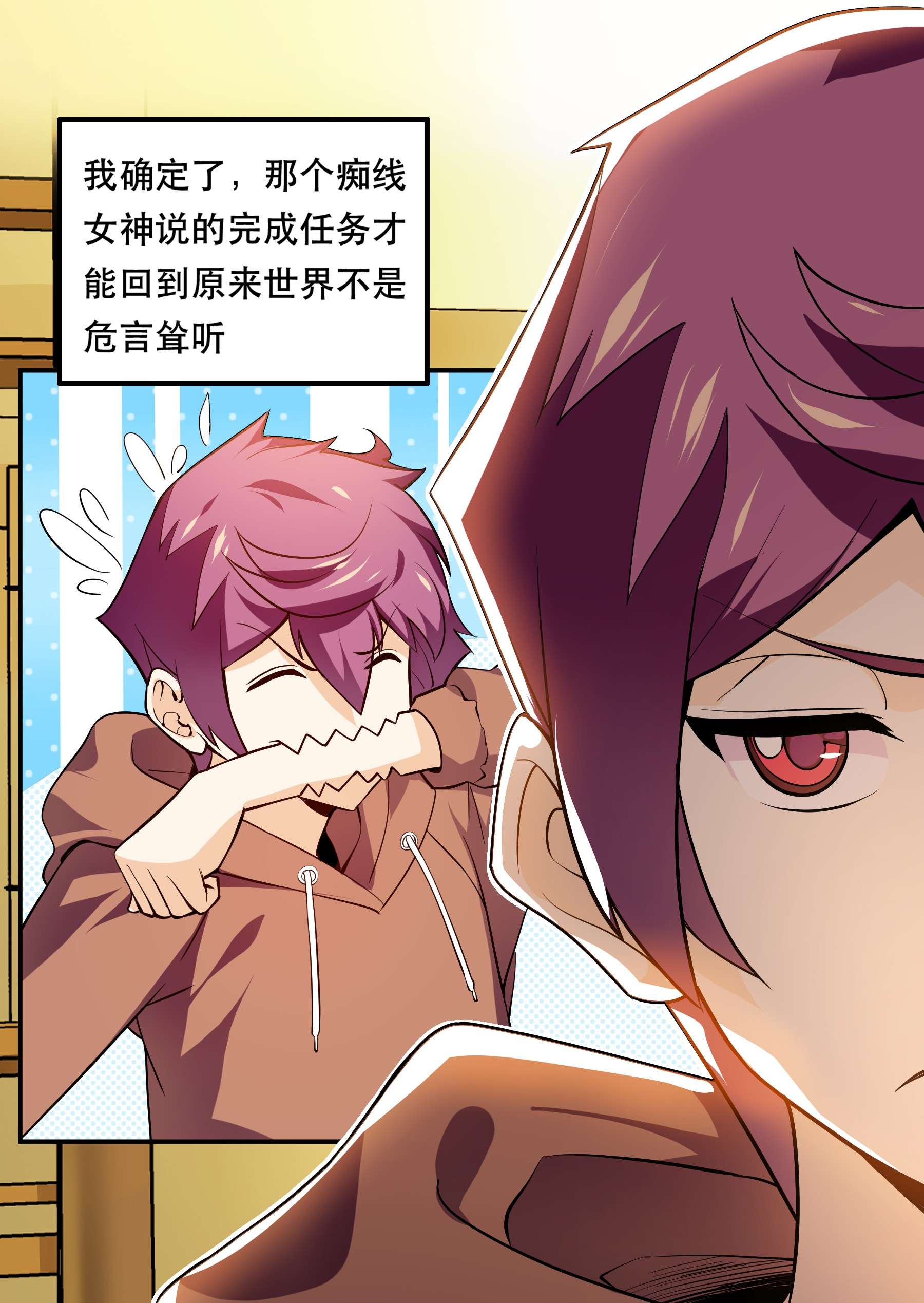 我是魔王亦是勇者001 魔王？勇者？啥啥弄不清楚