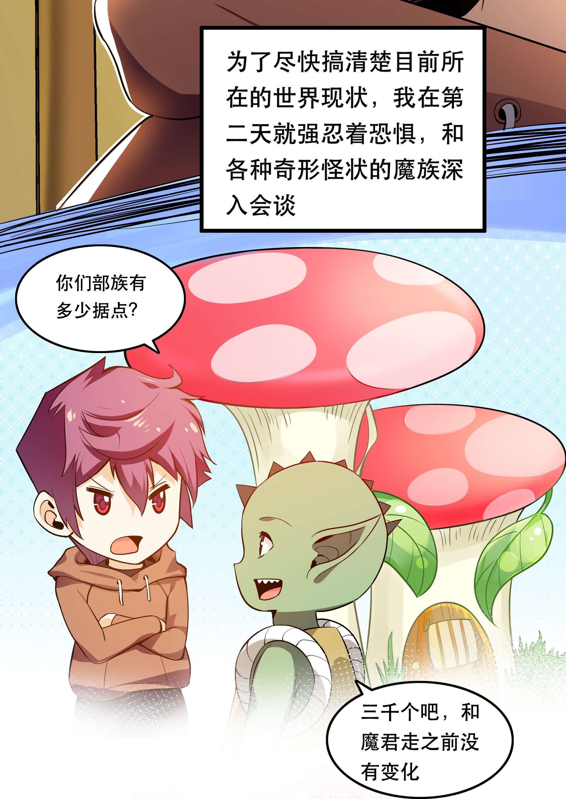 我是魔王亦是勇者001 魔王？勇者？啥啥弄不清楚