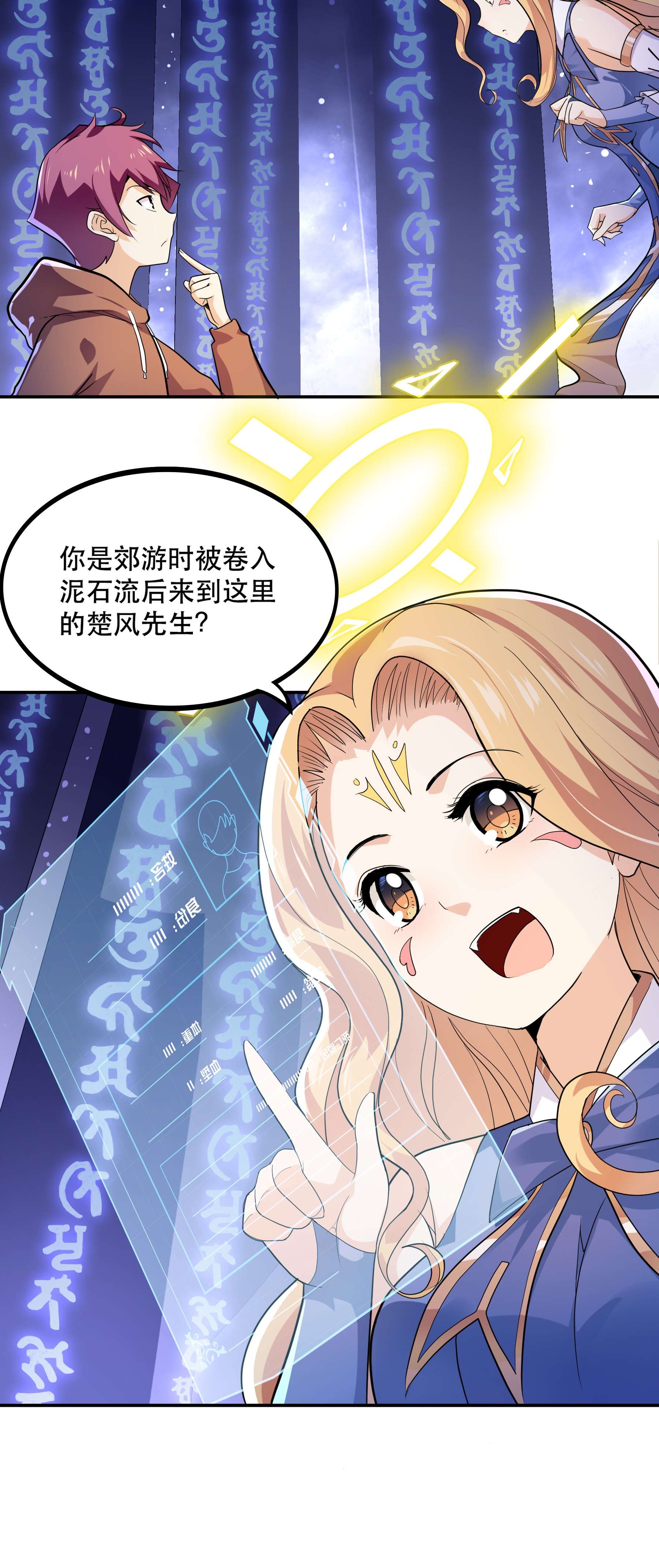 我是魔王亦是勇者001 魔王？勇者？啥啥弄不清楚