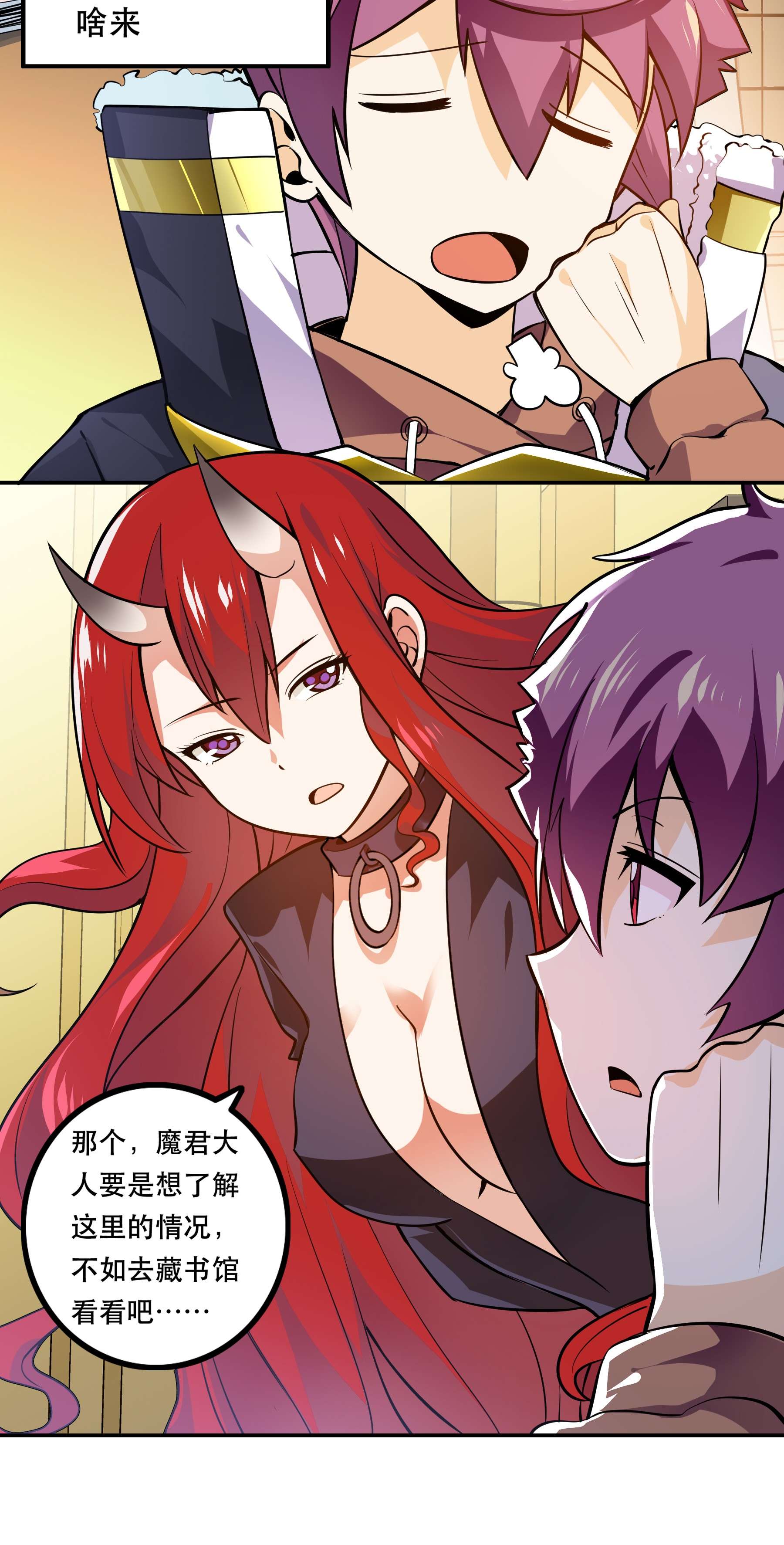 我是魔王亦是勇者001 魔王？勇者？啥啥弄不清楚
