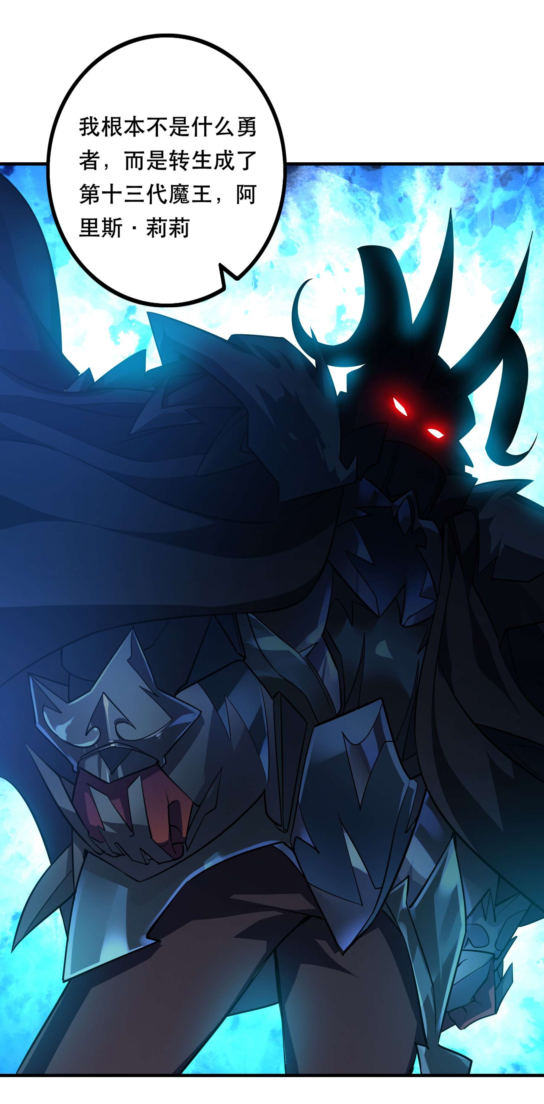 我是魔王亦是勇者001 魔王？勇者？啥啥弄不清楚