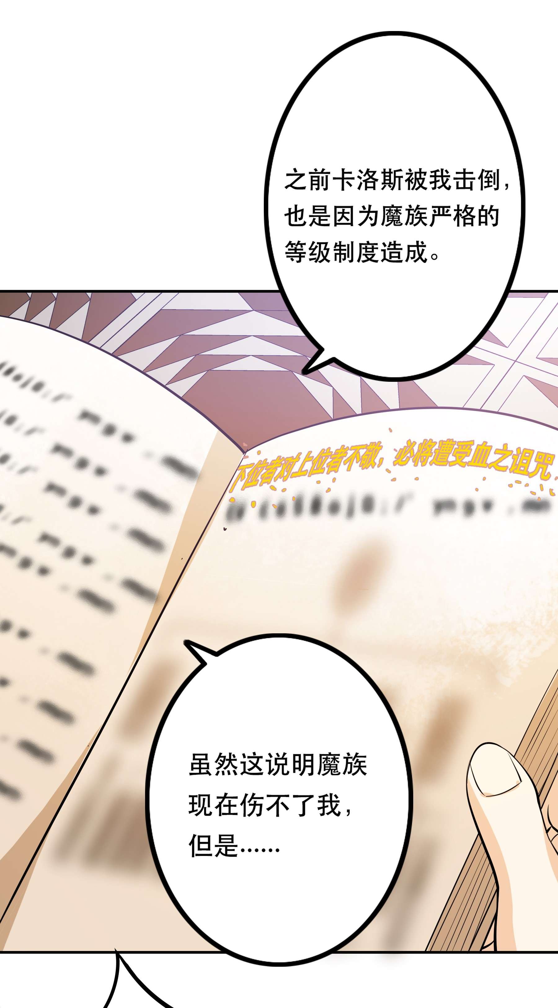 我是魔王亦是勇者001 魔王？勇者？啥啥弄不清楚