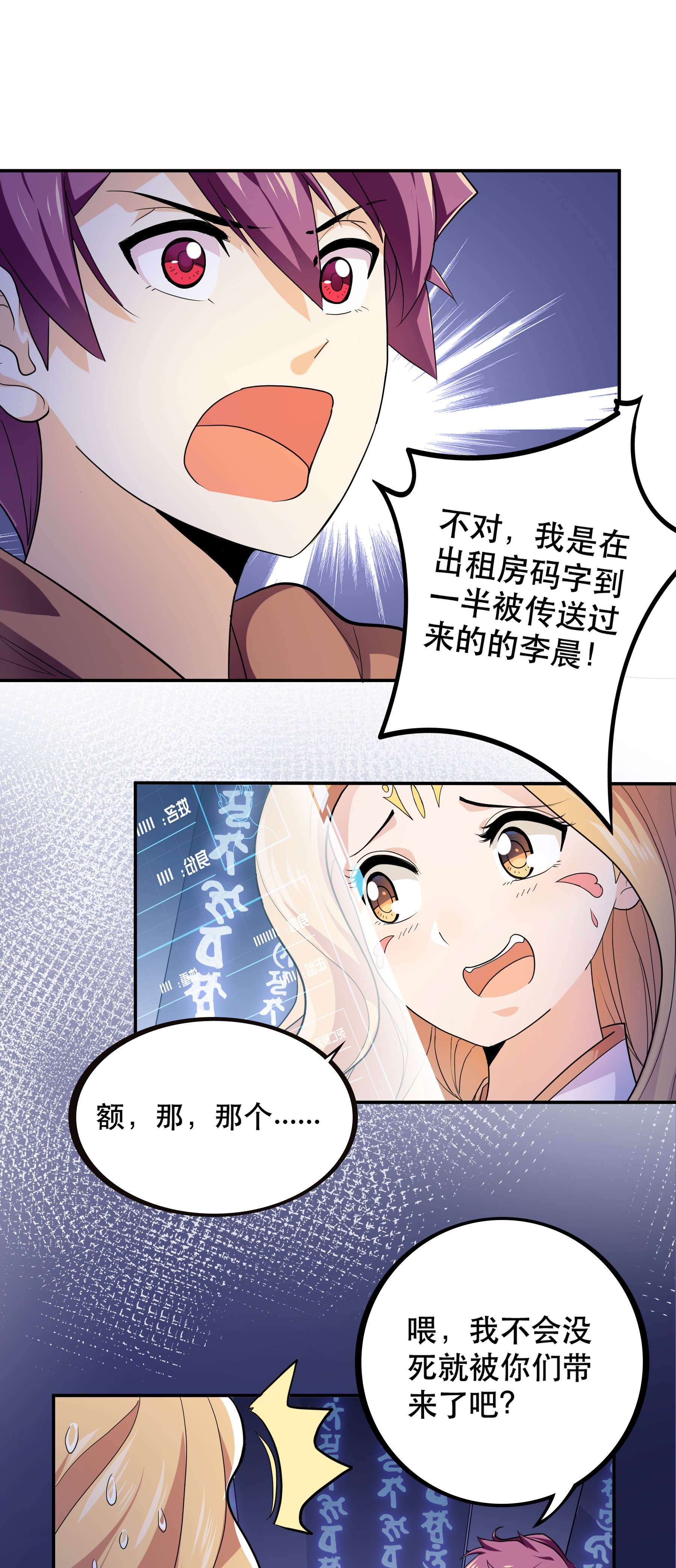 我是魔王亦是勇者001 魔王？勇者？啥啥弄不清楚