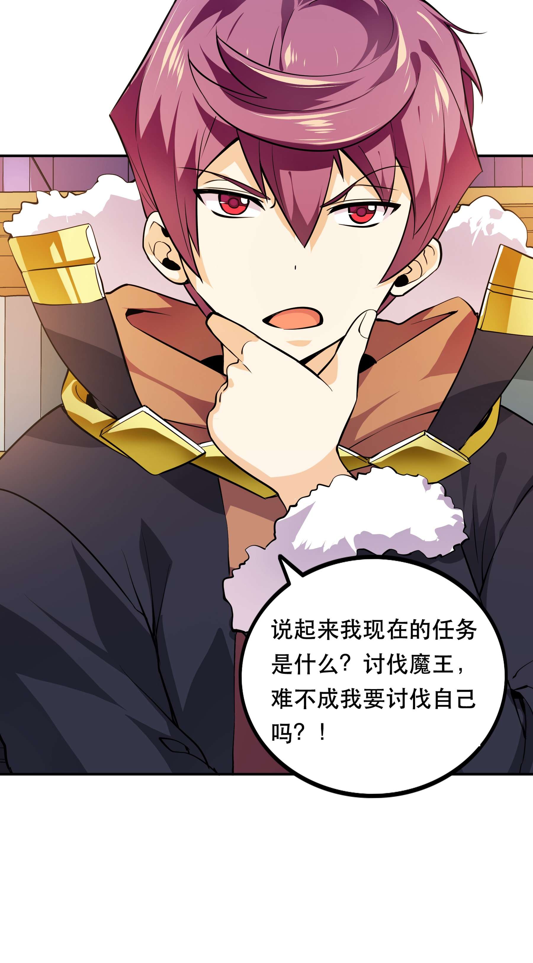 我是魔王亦是勇者001 魔王？勇者？啥啥弄不清楚