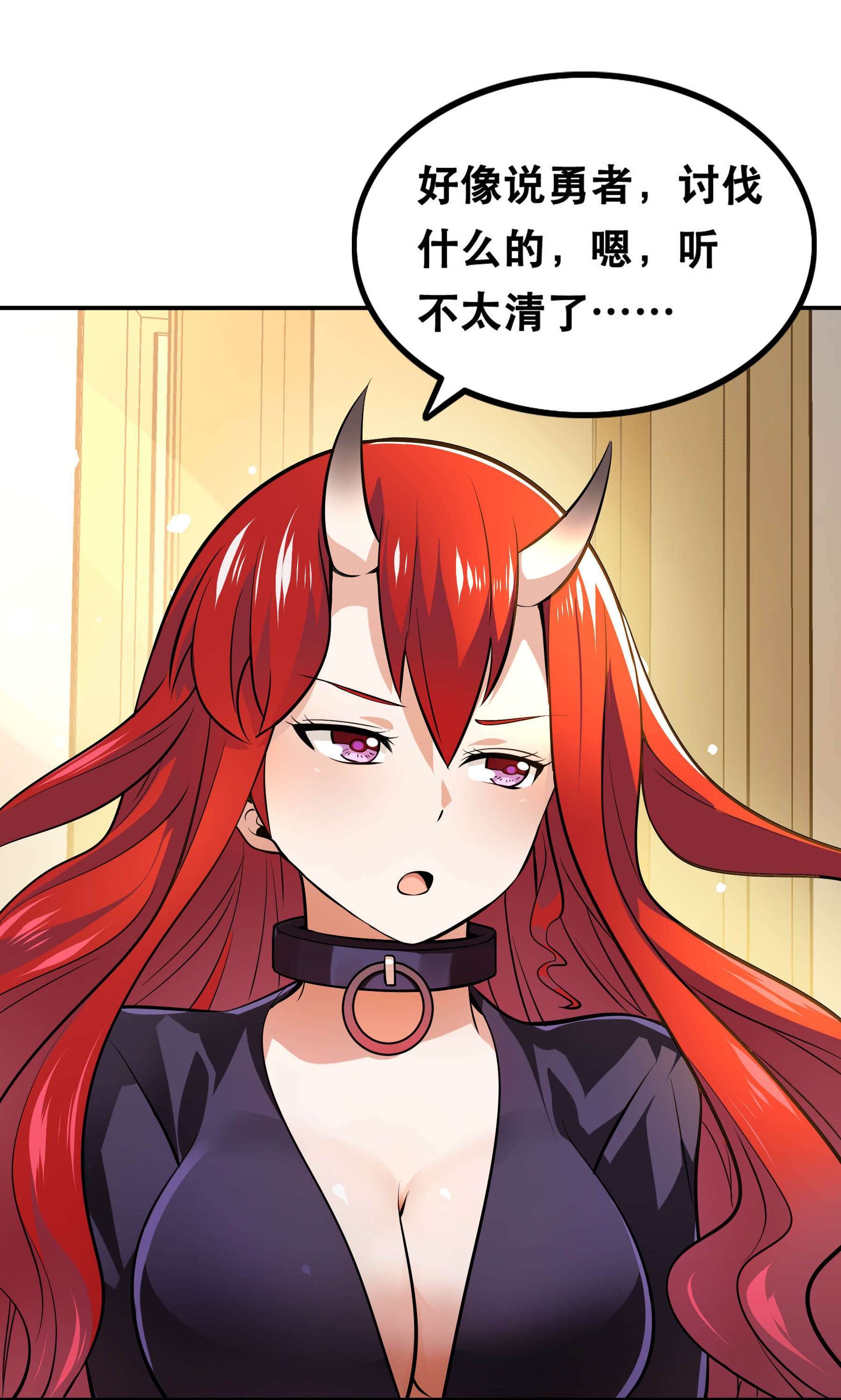 我是魔王亦是勇者001 魔王？勇者？啥啥弄不清楚