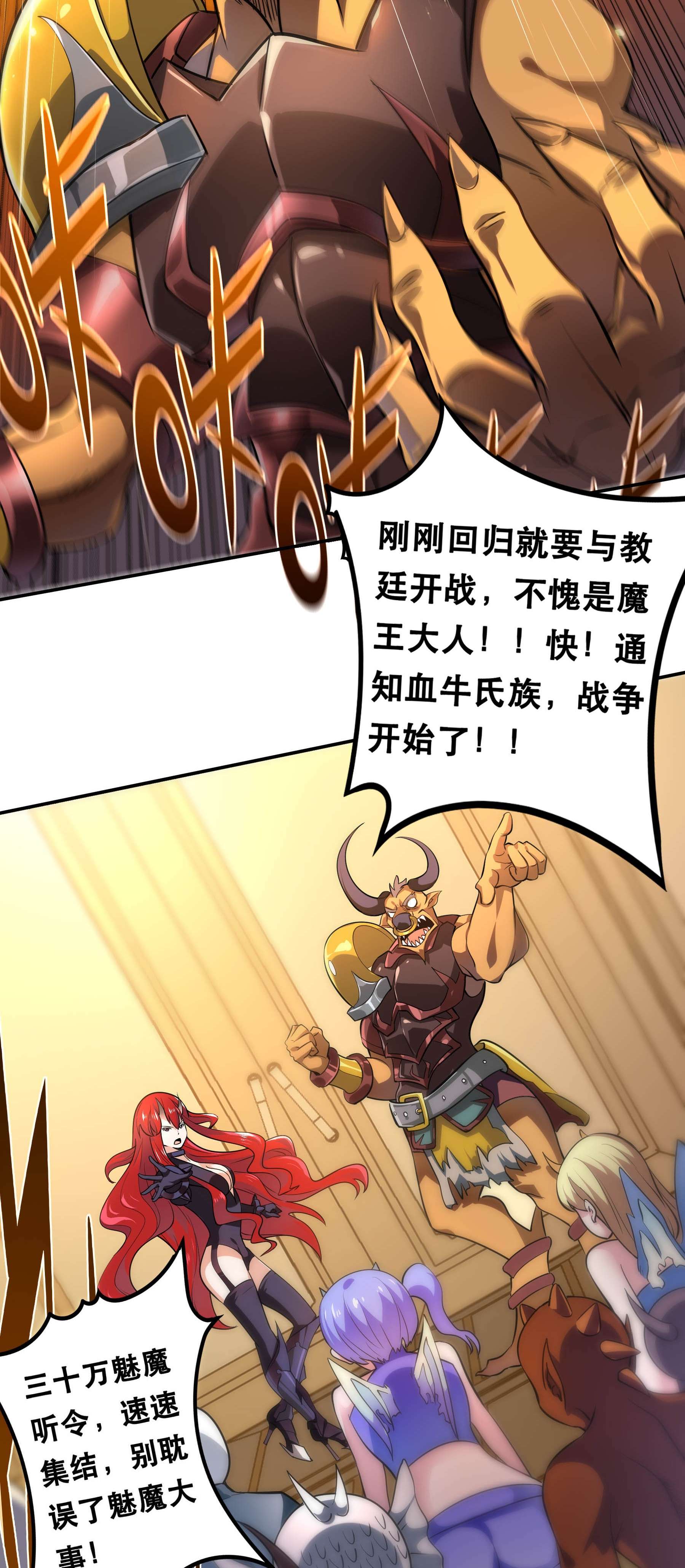 我是魔王亦是勇者001 魔王？勇者？啥啥弄不清楚