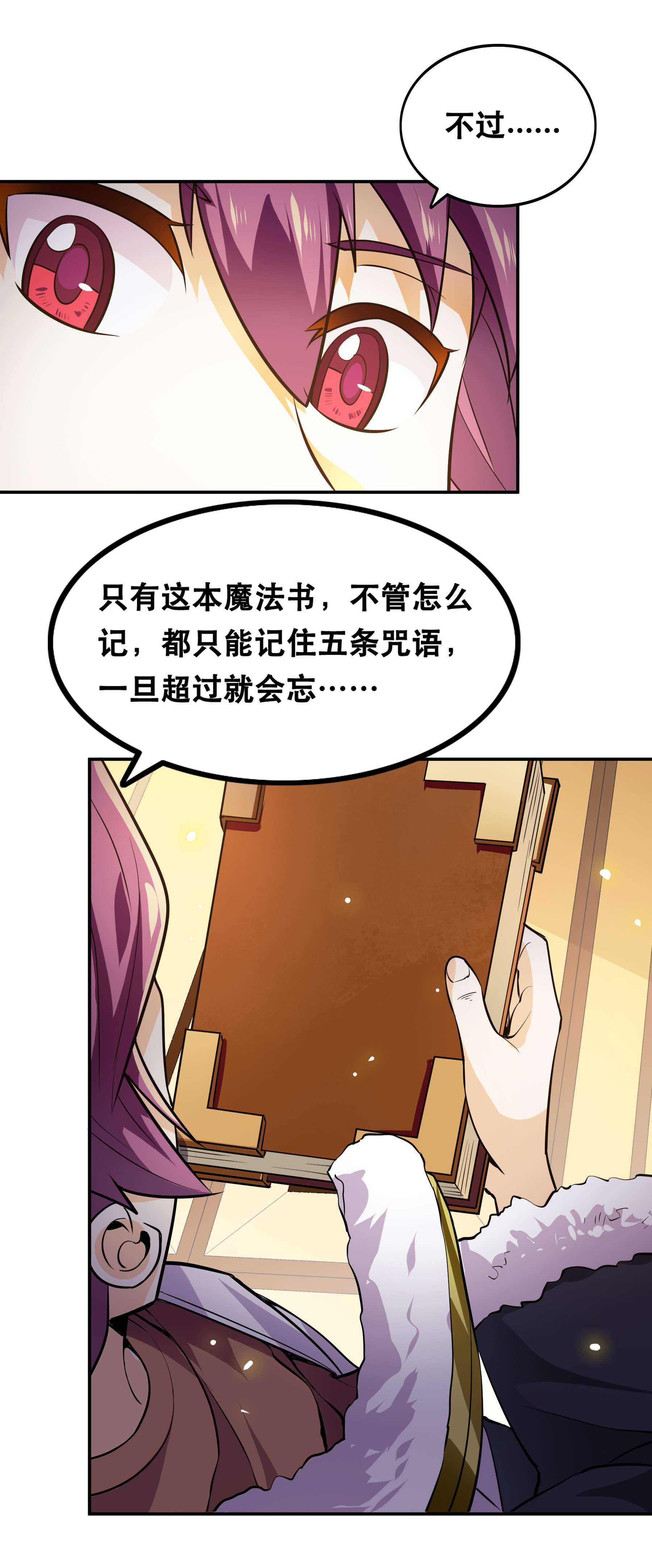 我是魔王亦是勇者001 魔王？勇者？啥啥弄不清楚