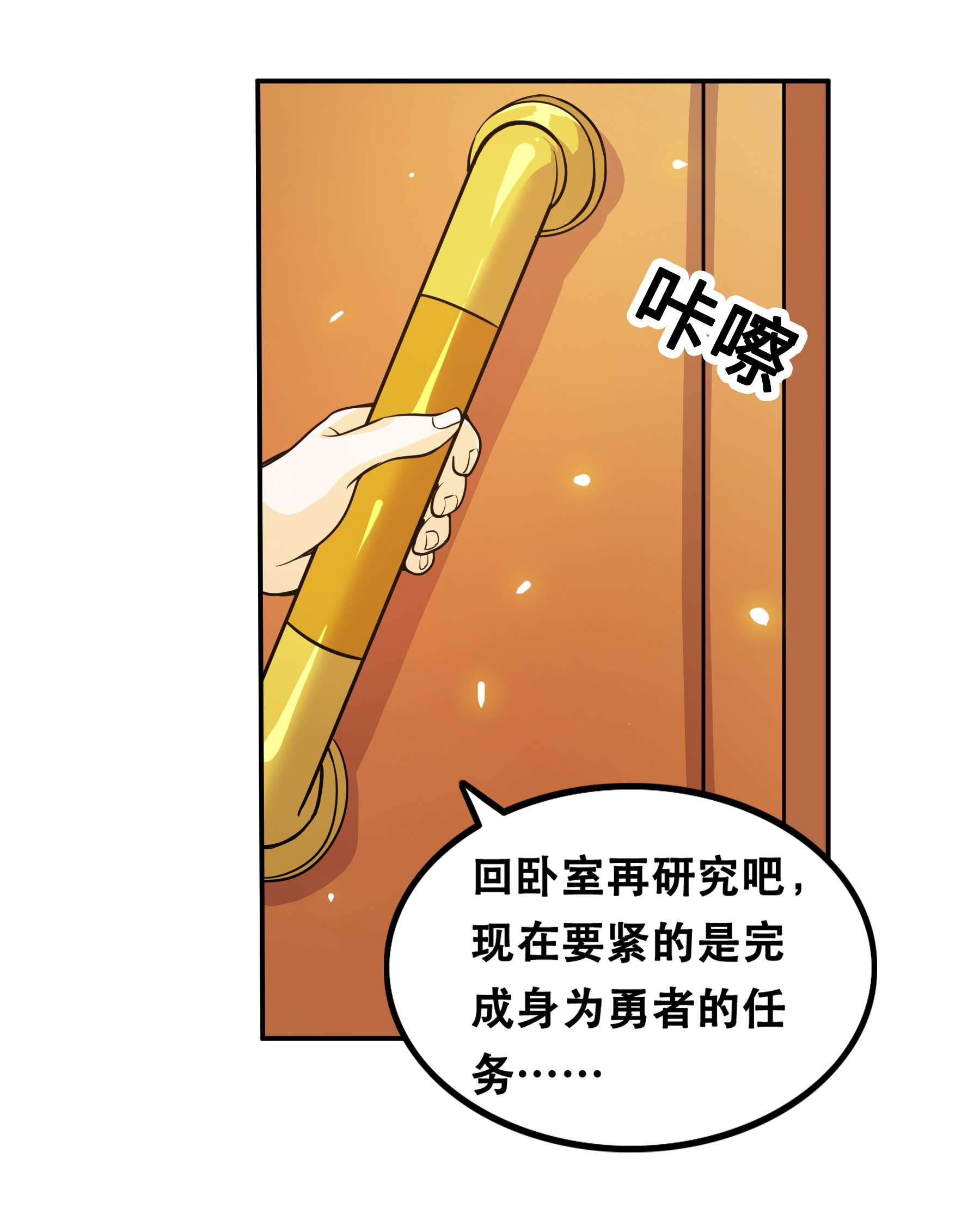 我是魔王亦是勇者001 魔王？勇者？啥啥弄不清楚