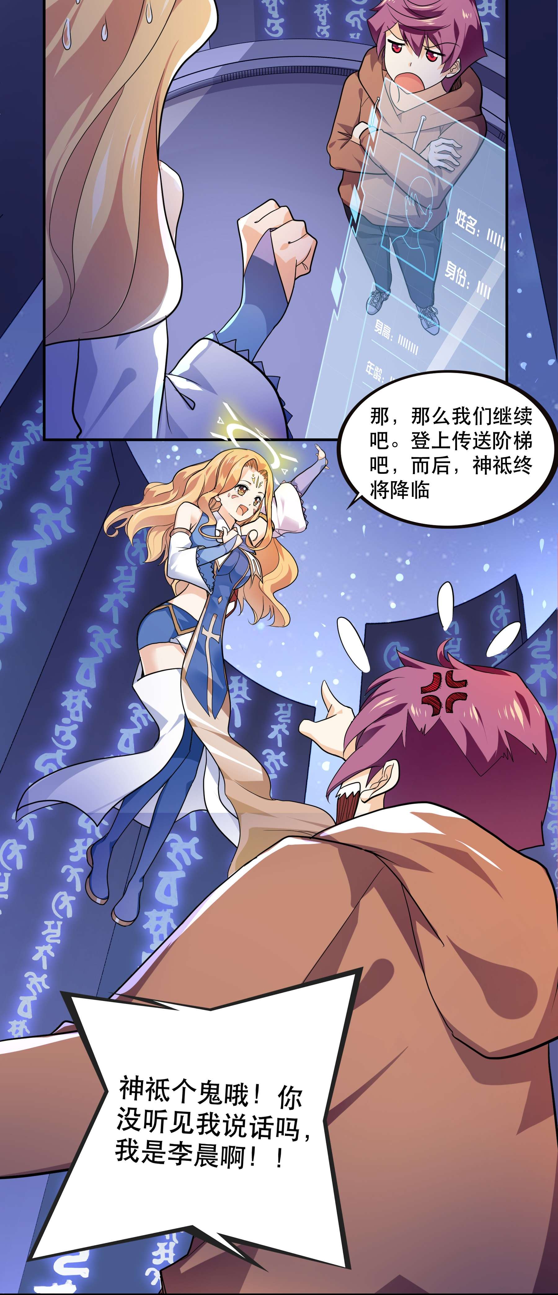 我是魔王亦是勇者001 魔王？勇者？啥啥弄不清楚