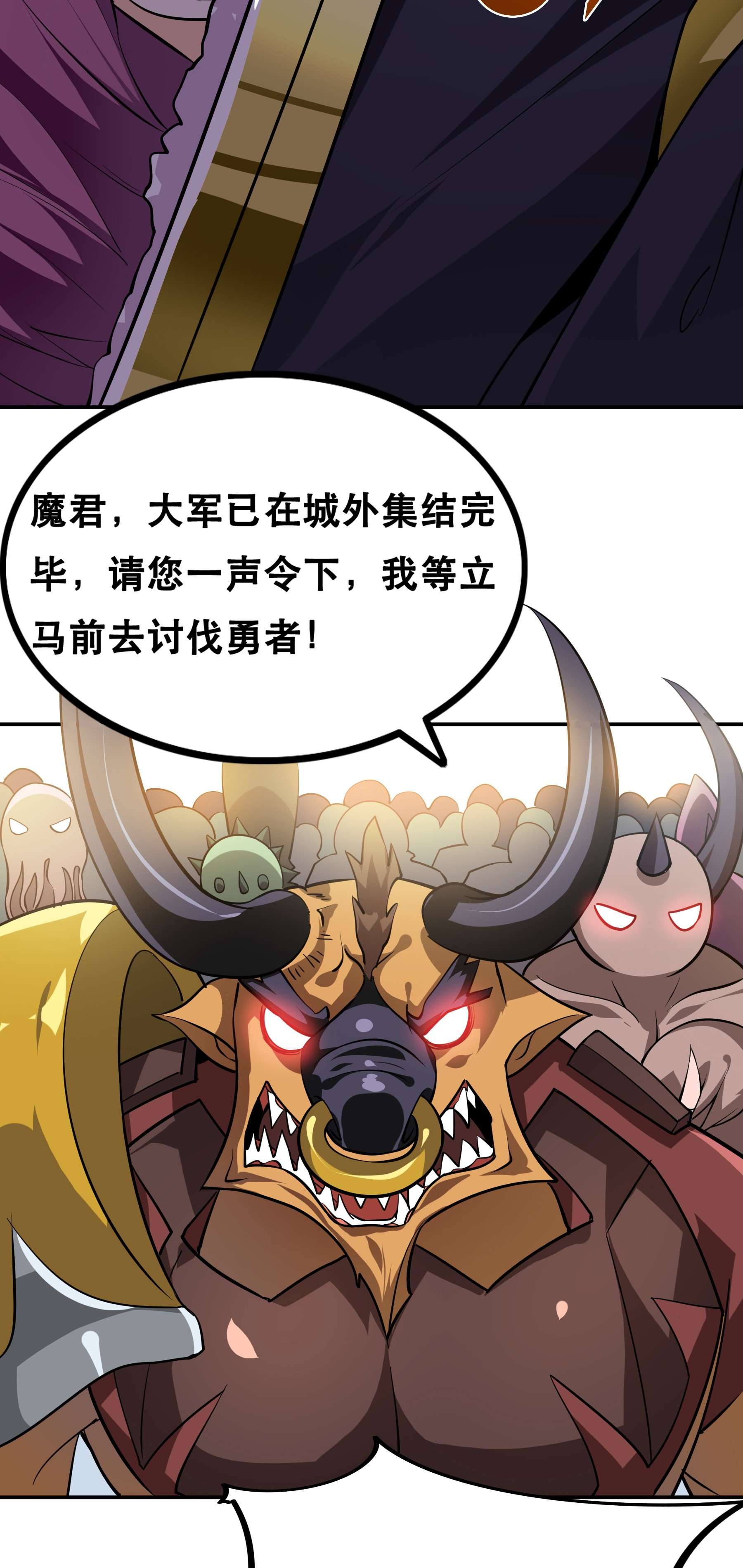 我是魔王亦是勇者001 魔王？勇者？啥啥弄不清楚