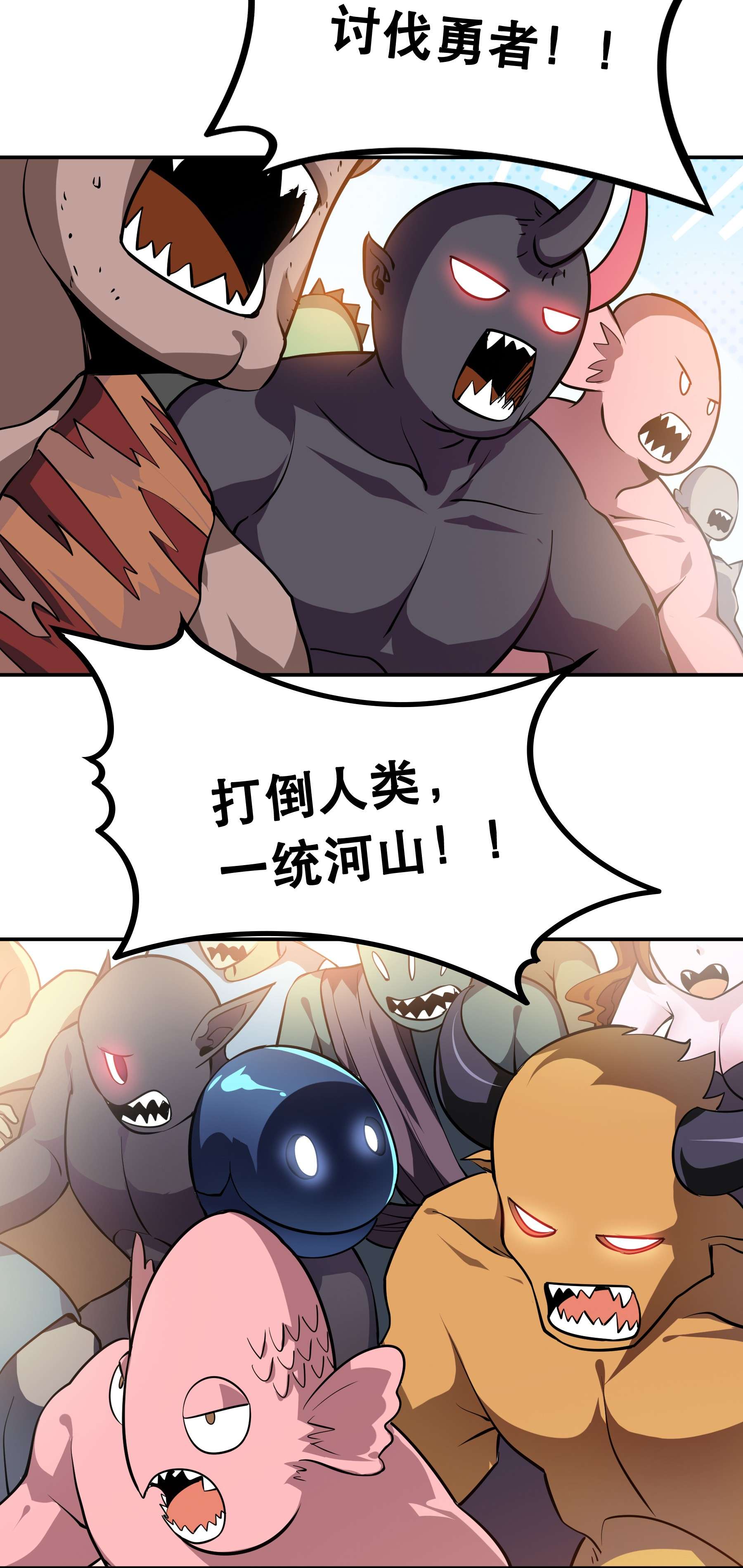 我是魔王亦是勇者001 魔王？勇者？啥啥弄不清楚