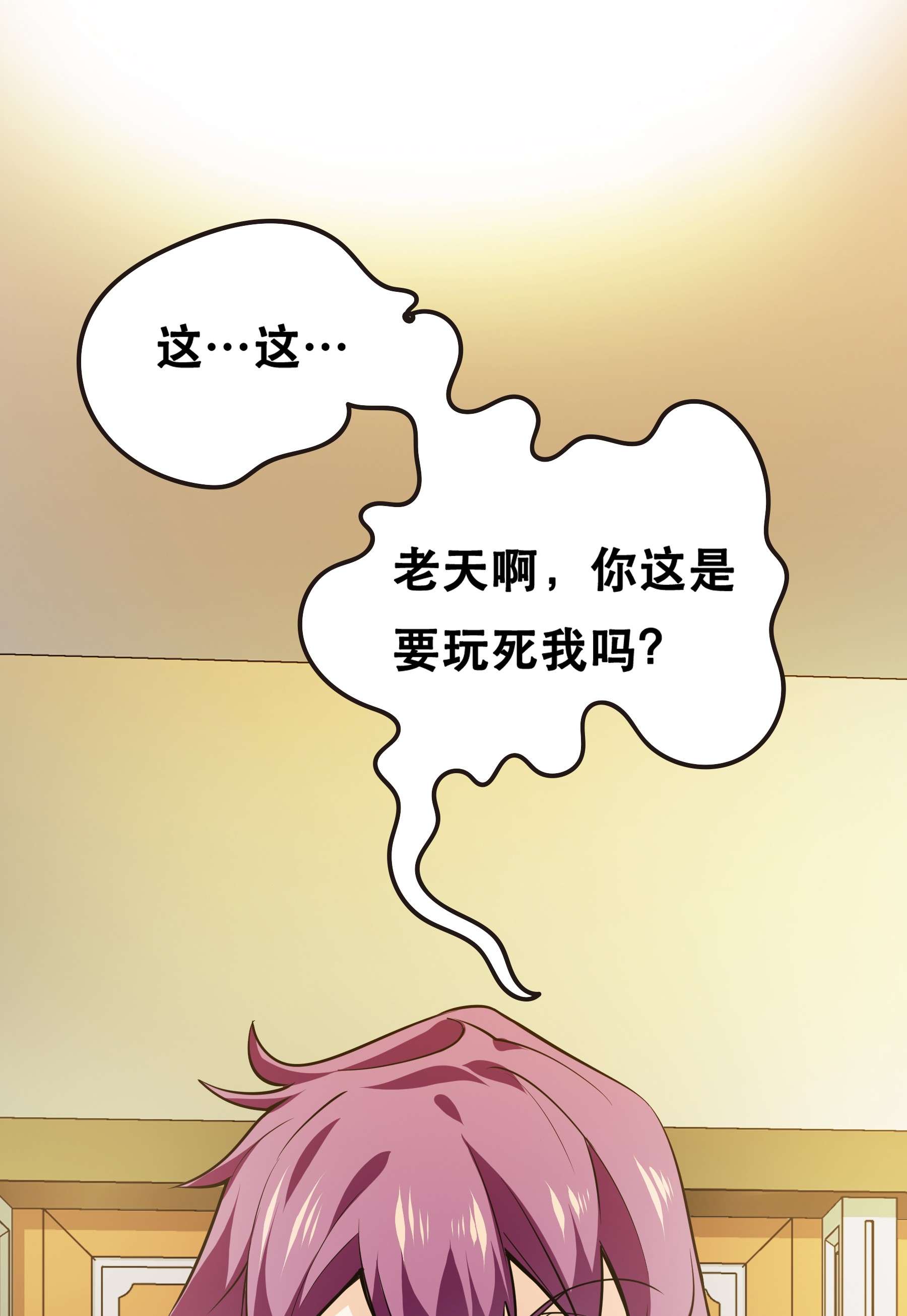 我是魔王亦是勇者001 魔王？勇者？啥啥弄不清楚