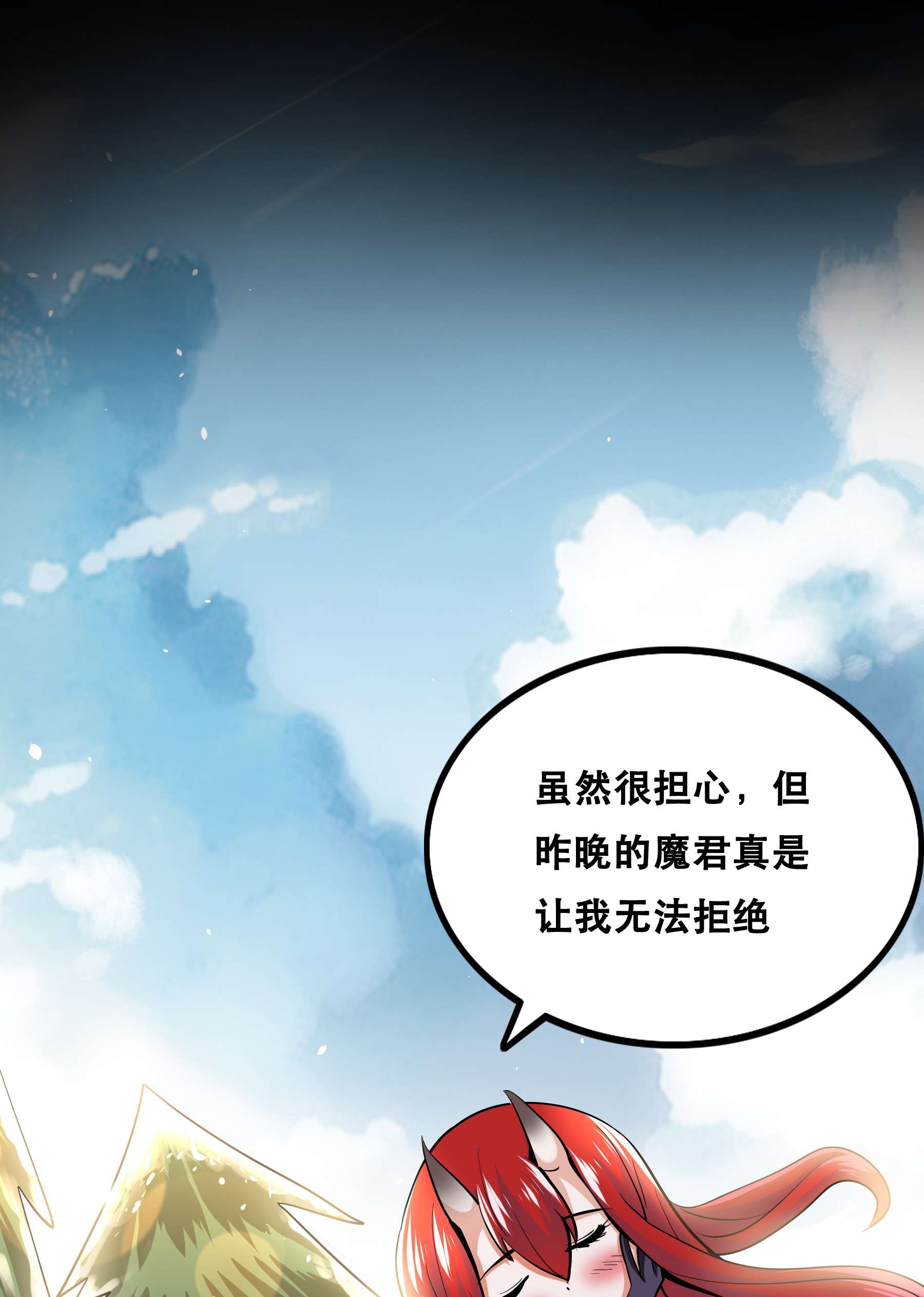 我是魔王亦是勇者002 开始了，正确的异世界重生