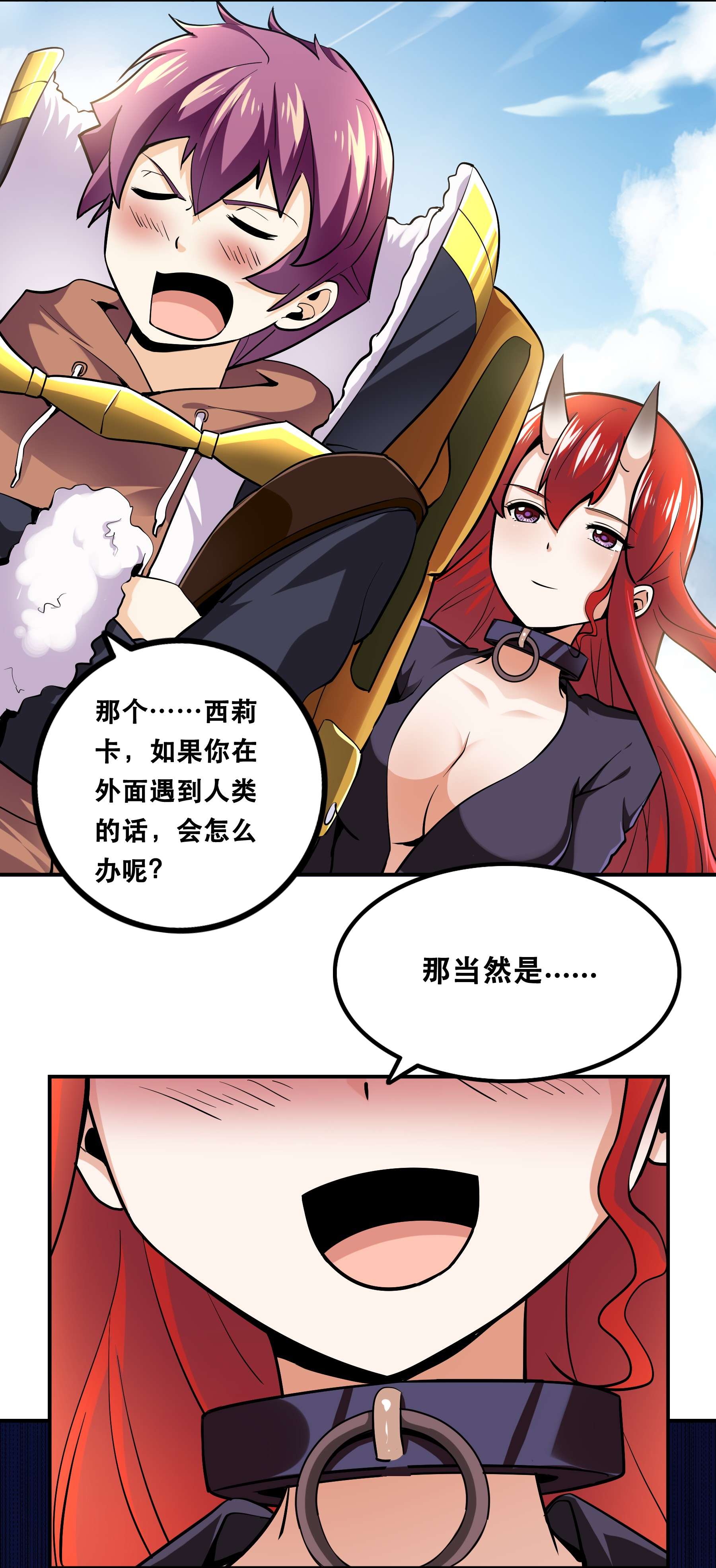 我是魔王亦是勇者002 开始了，正确的异世界重生