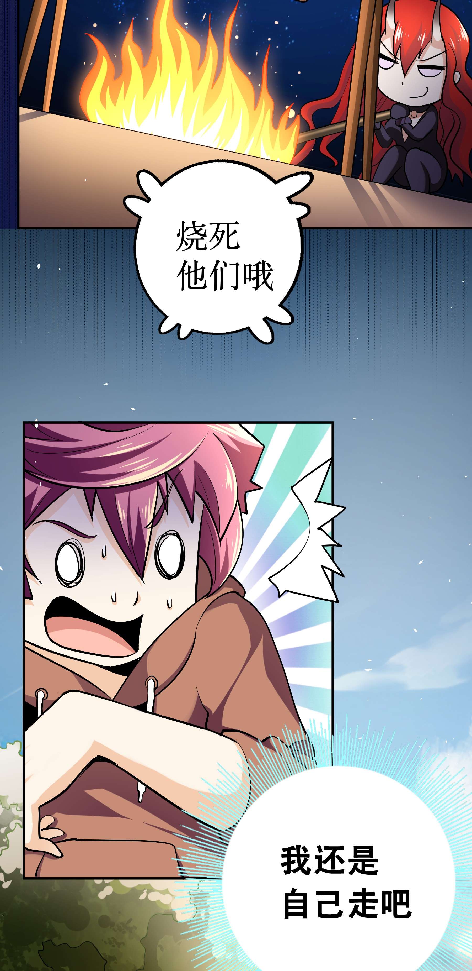 我是魔王亦是勇者002 开始了，正确的异世界重生