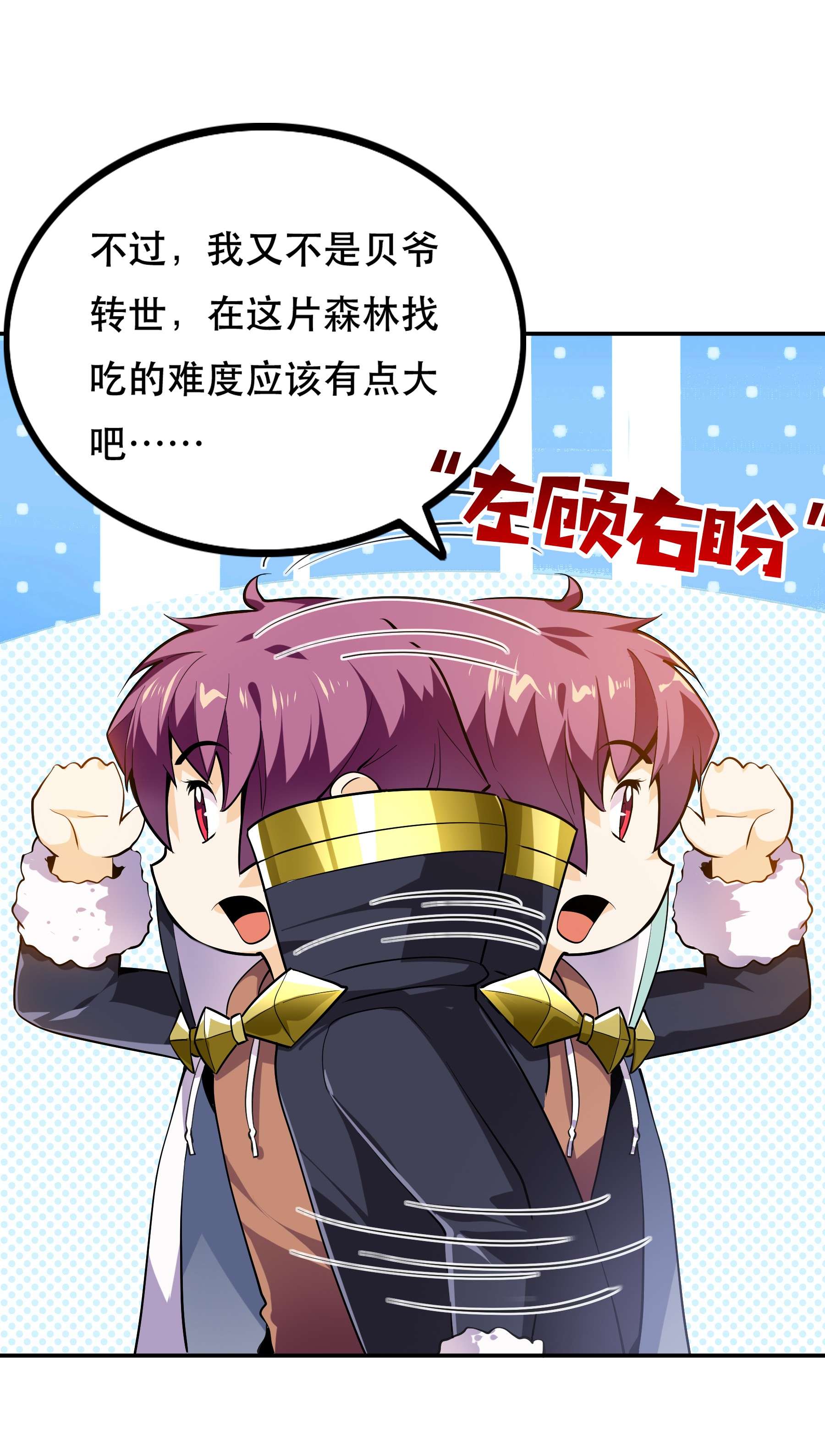 我是魔王亦是勇者002 开始了，正确的异世界重生