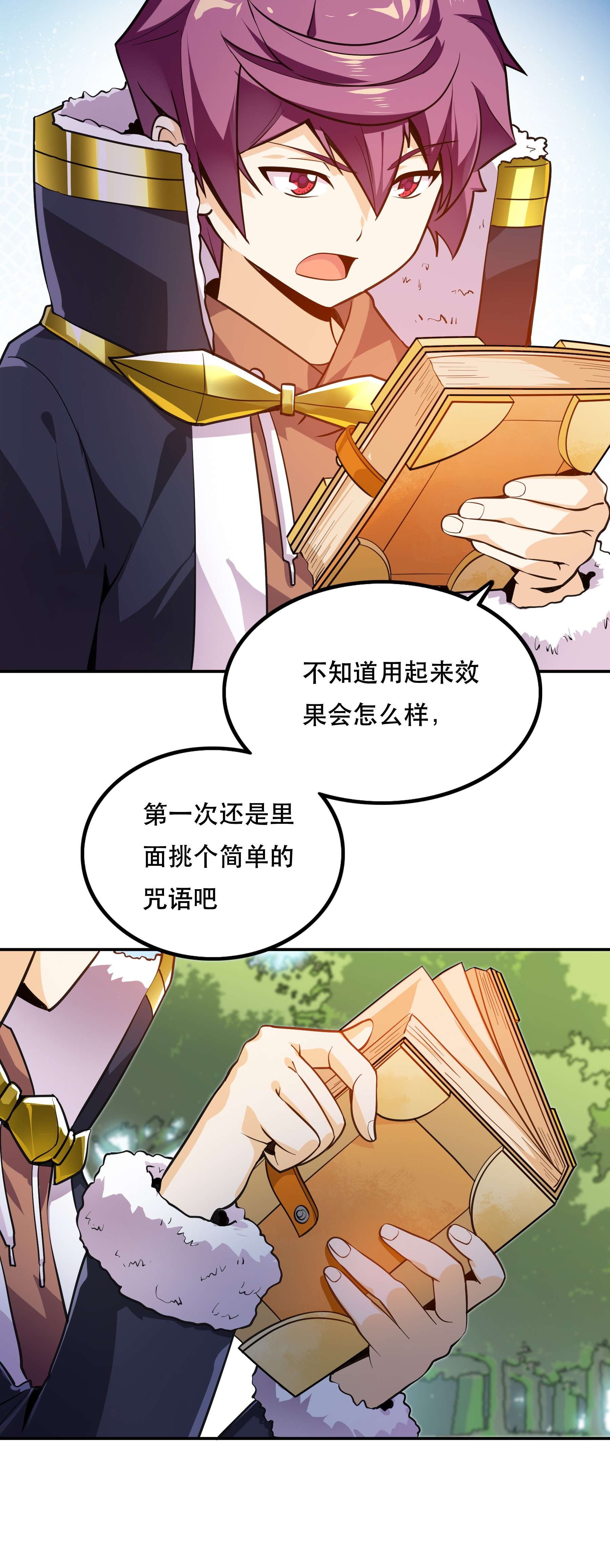 我是魔王亦是勇者002 开始了，正确的异世界重生