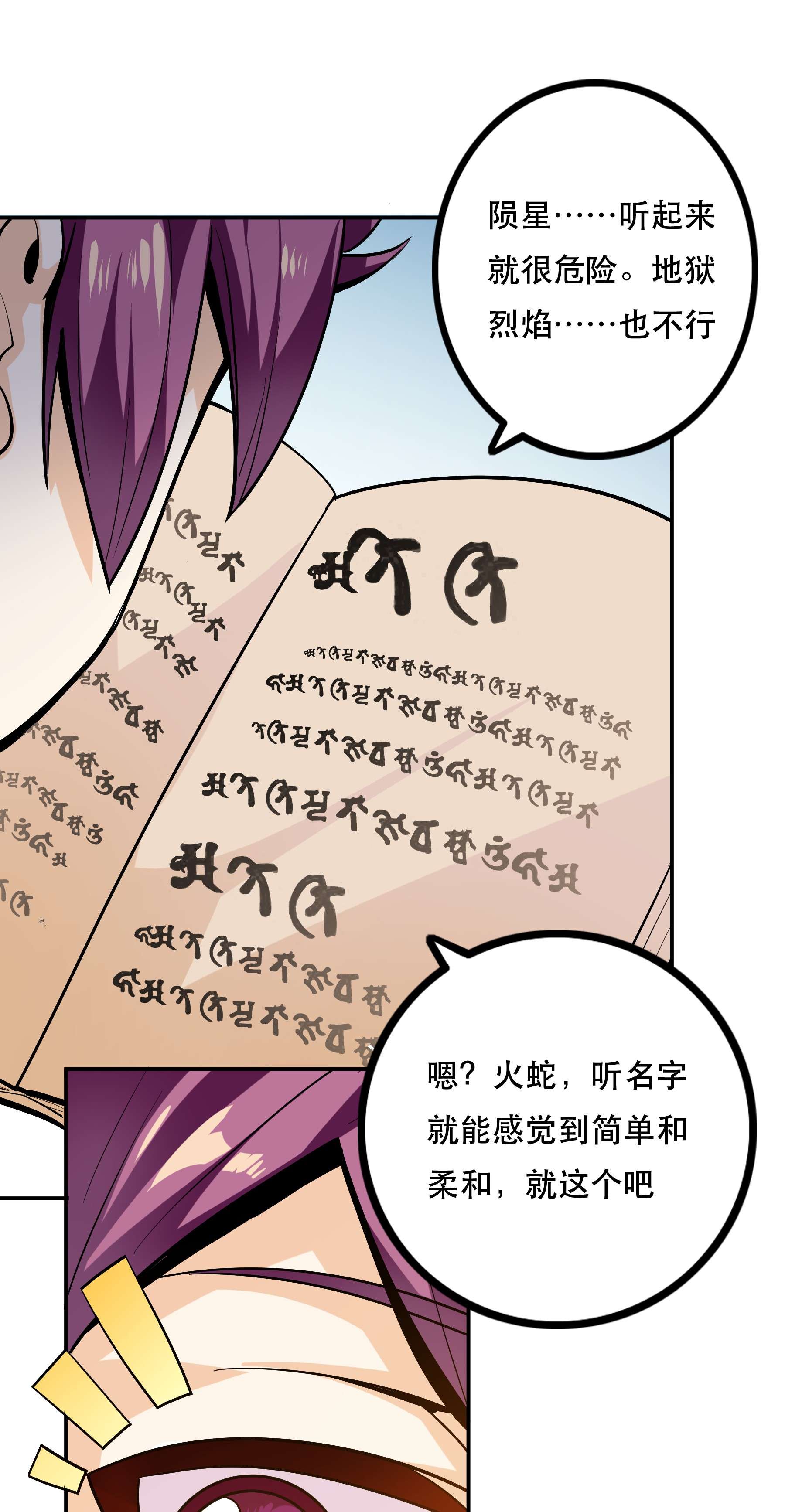 我是魔王亦是勇者002 开始了，正确的异世界重生