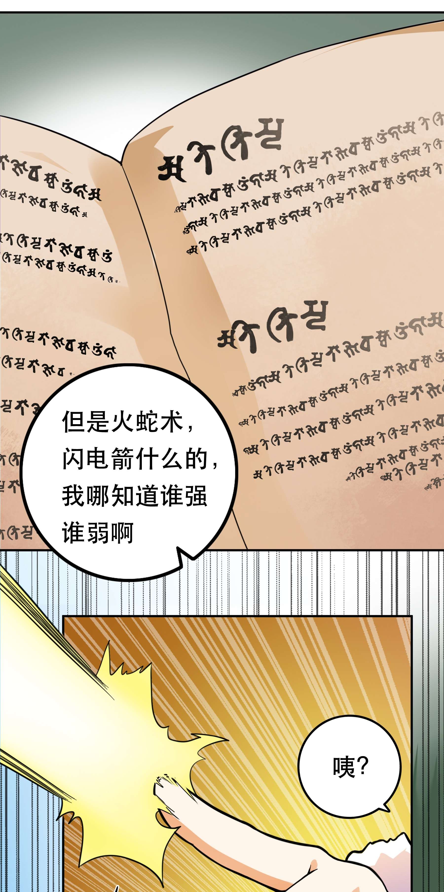 我是魔王亦是勇者002 开始了，正确的异世界重生