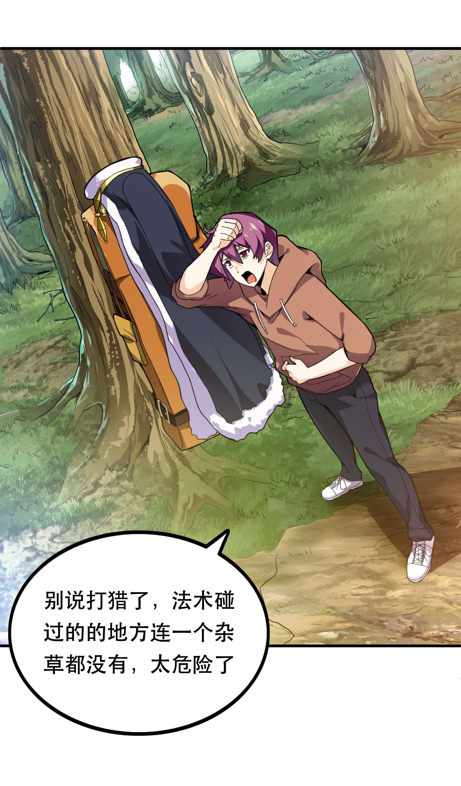 我是魔王亦是勇者002 开始了，正确的异世界重生