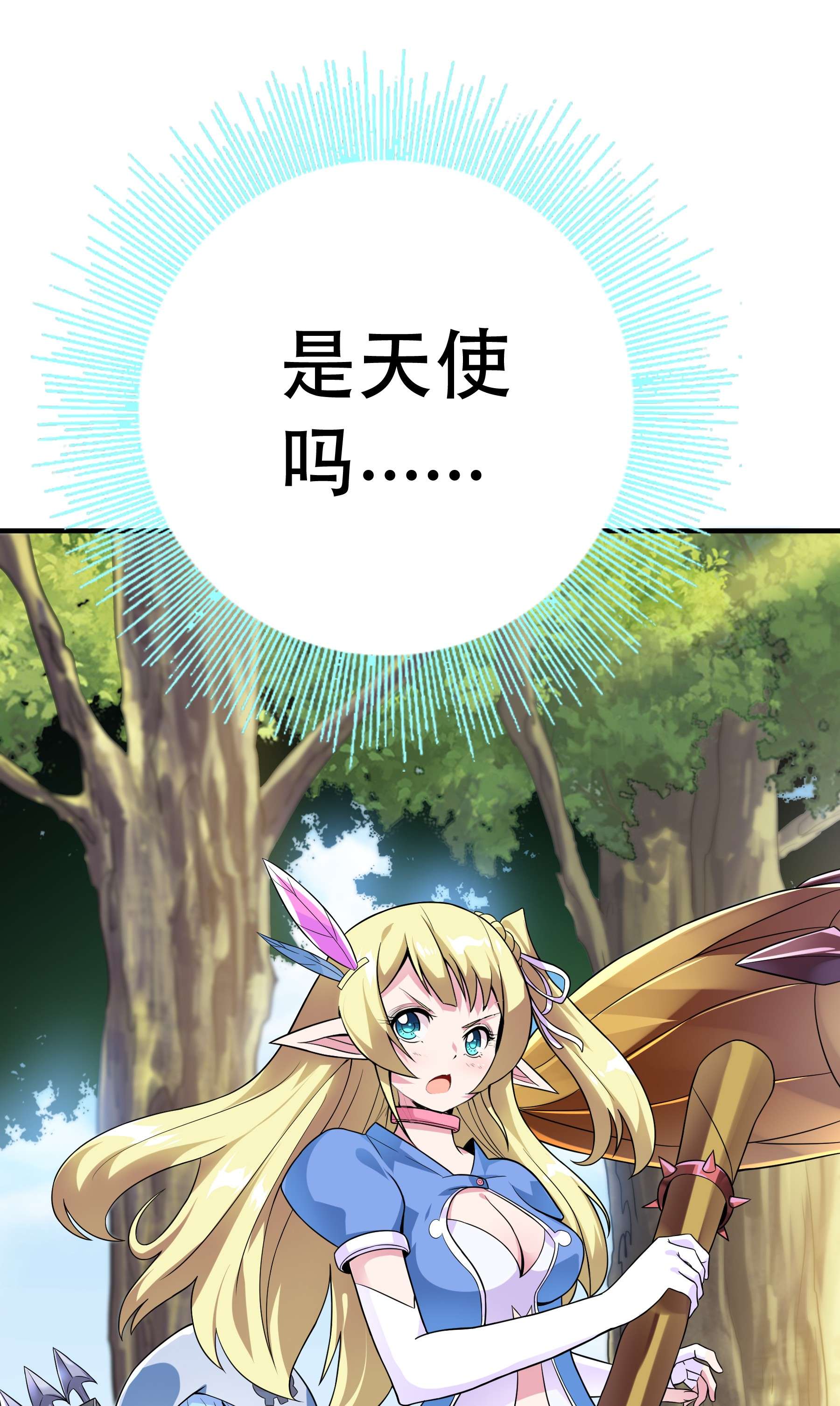 我是魔王亦是勇者002 开始了，正确的异世界重生