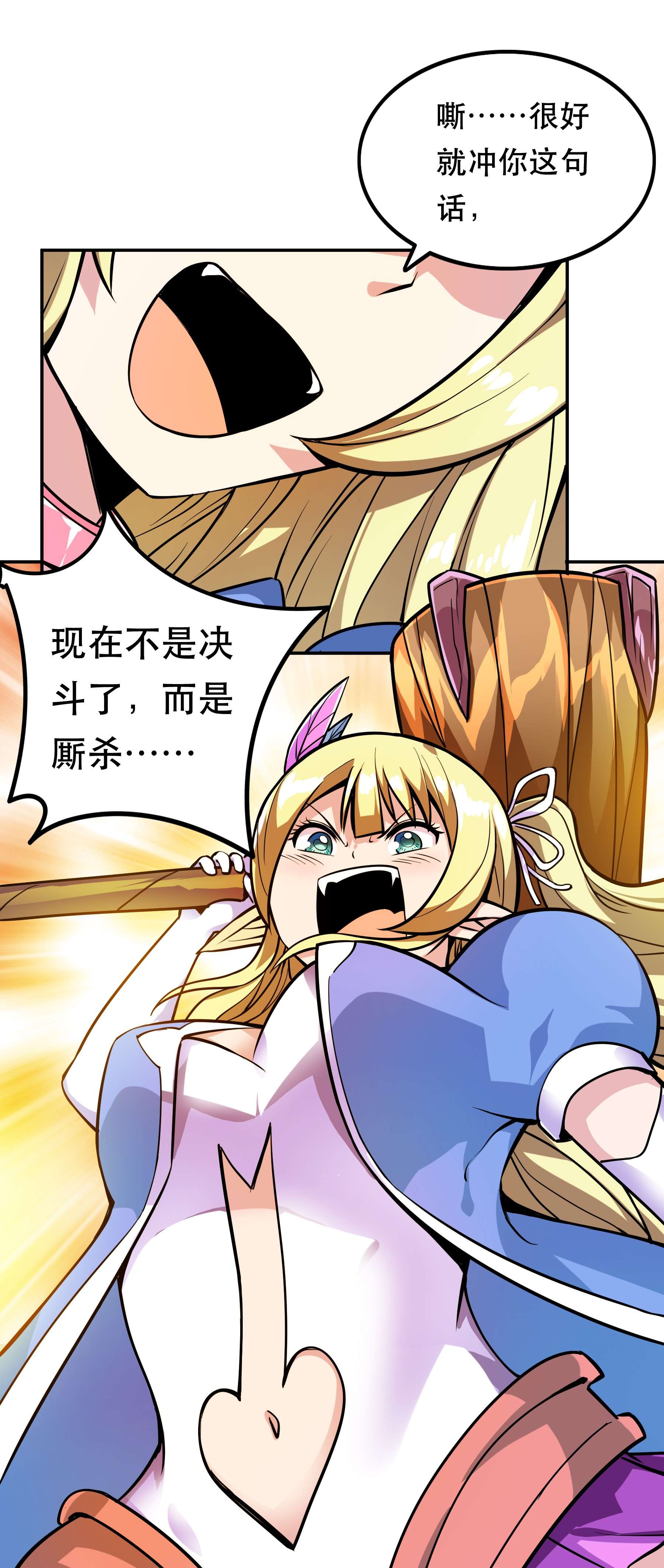 我是魔王亦是勇者003 但是我拒绝
