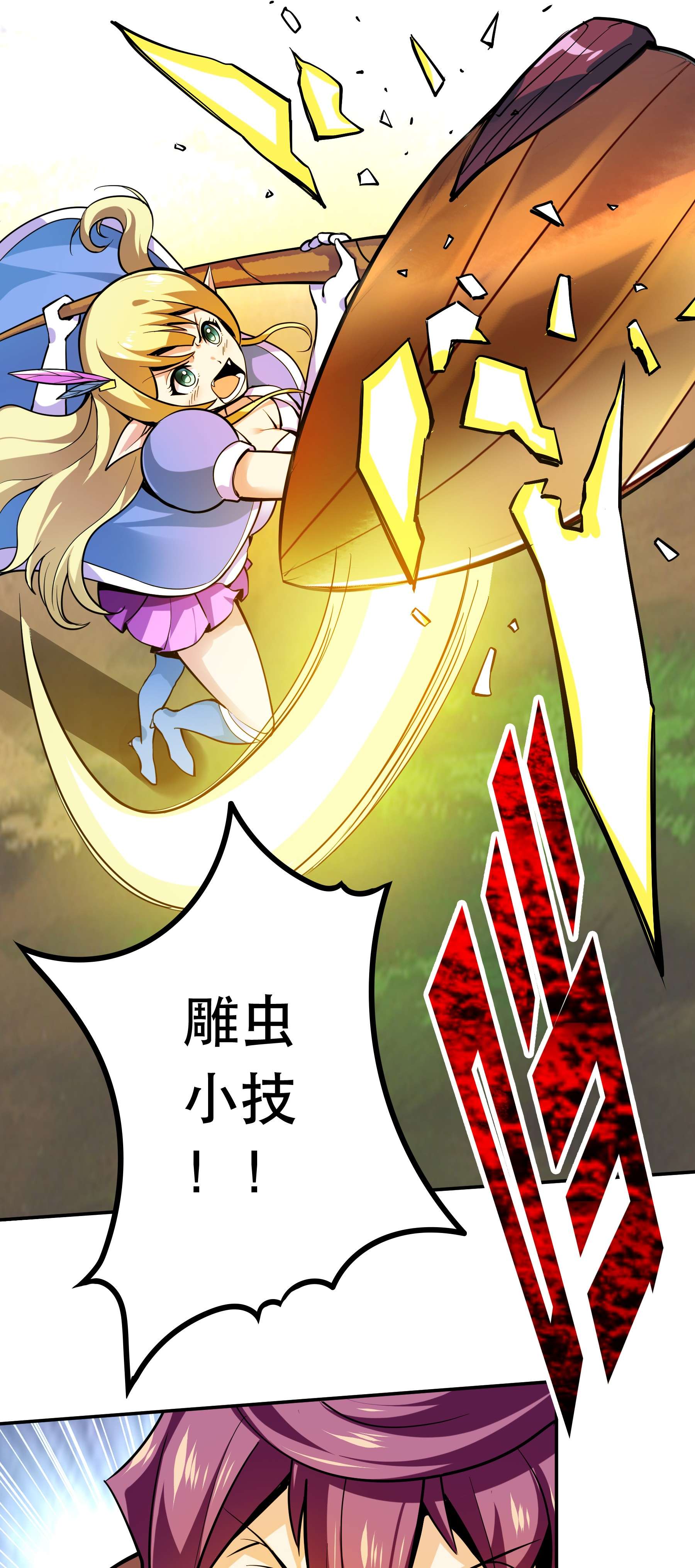 我是魔王亦是勇者003 但是我拒绝