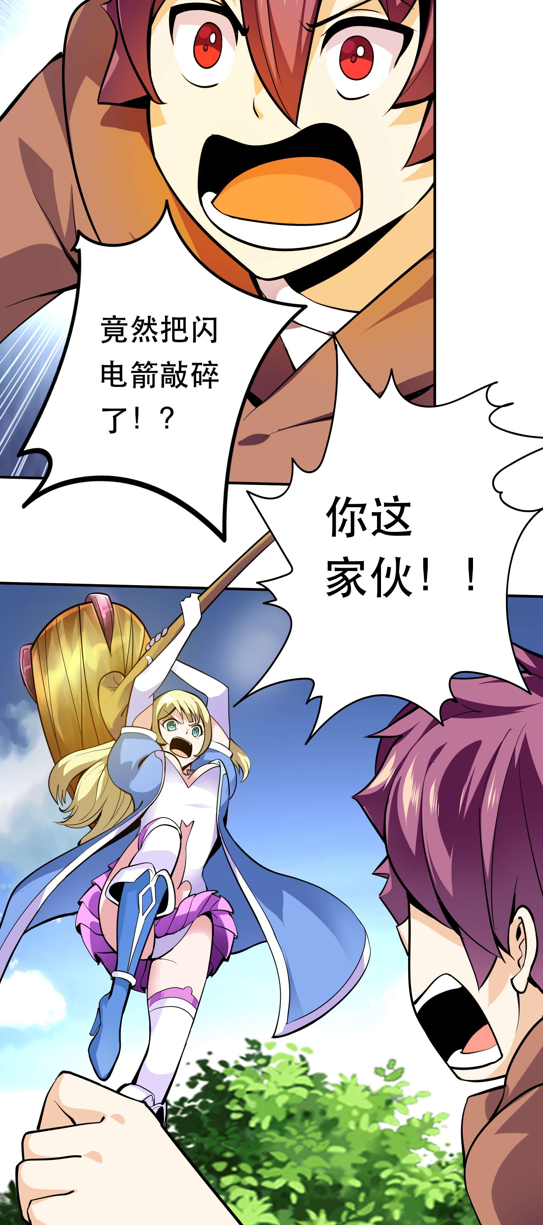 我是魔王亦是勇者003 但是我拒绝