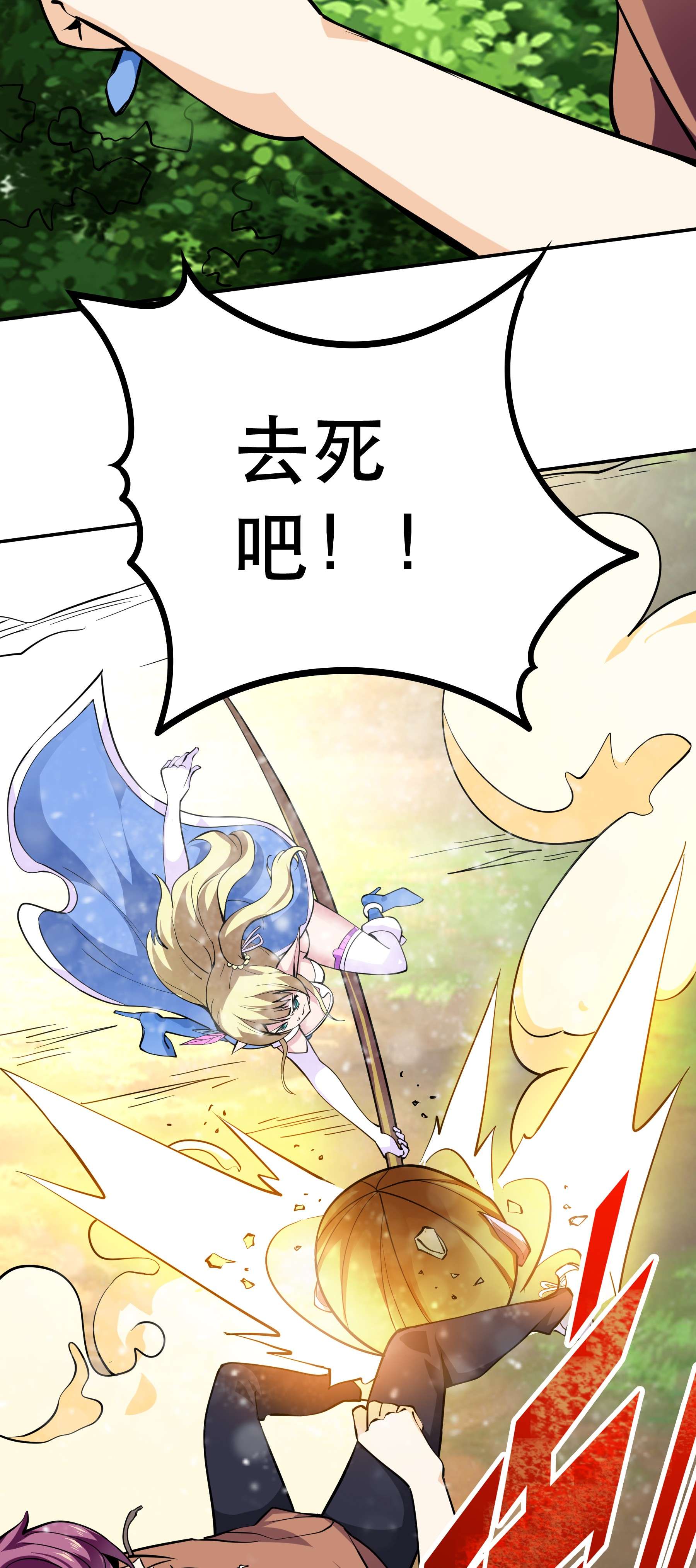 我是魔王亦是勇者003 但是我拒绝