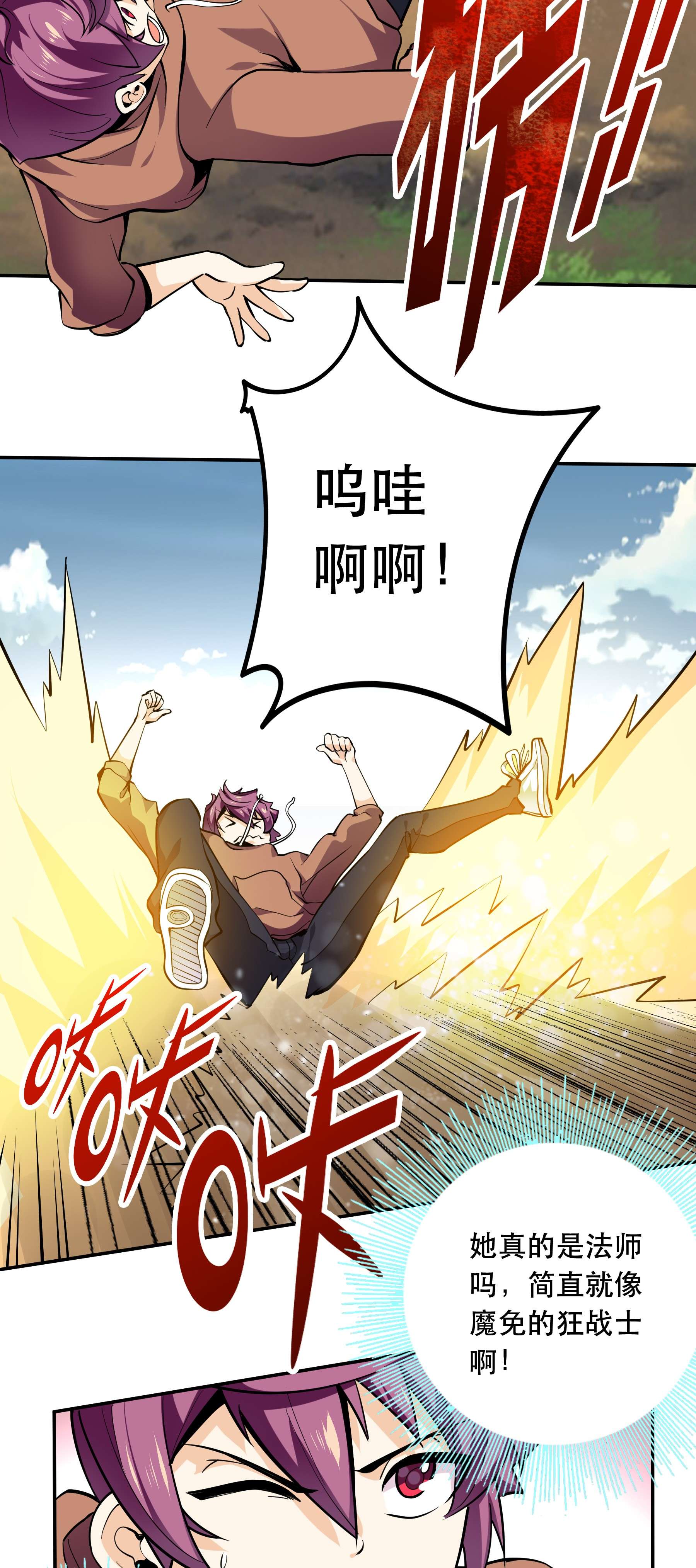 我是魔王亦是勇者003 但是我拒绝
