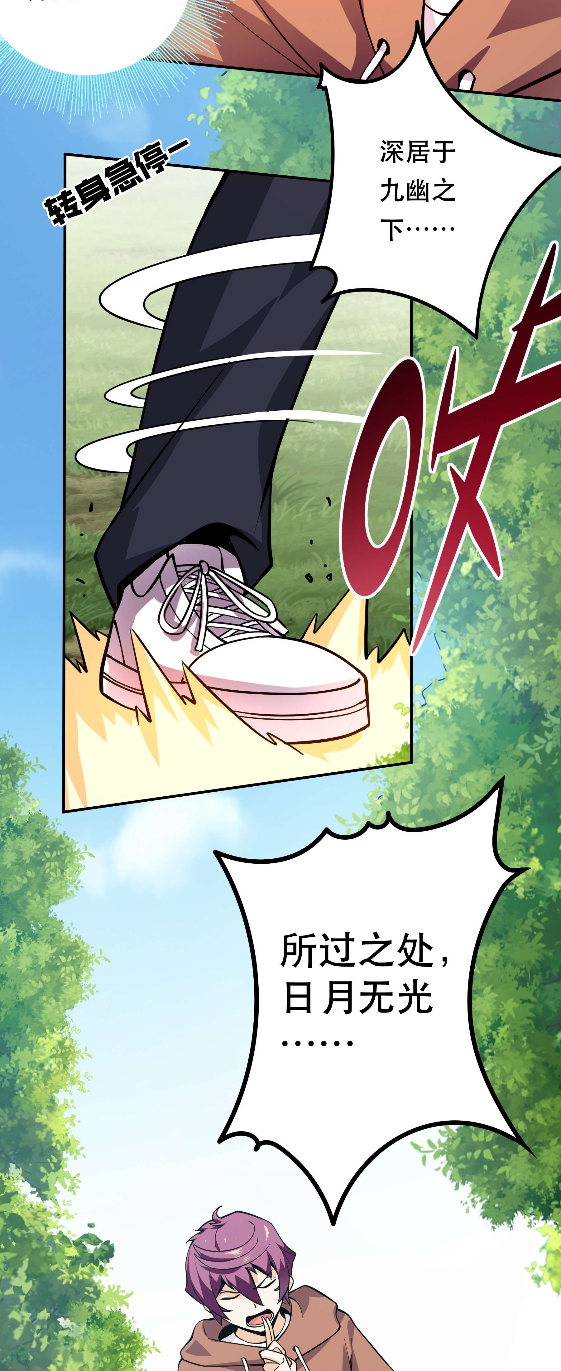 我是魔王亦是勇者003 但是我拒绝