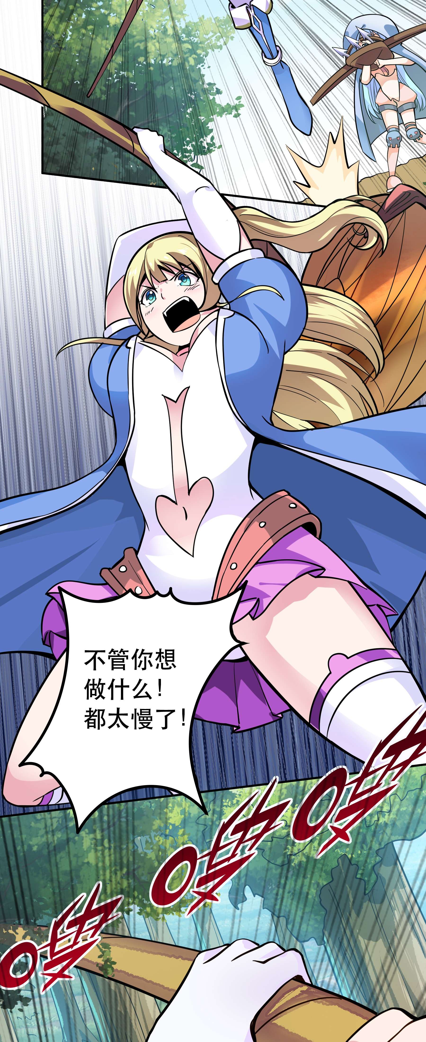 我是魔王亦是勇者003 但是我拒绝