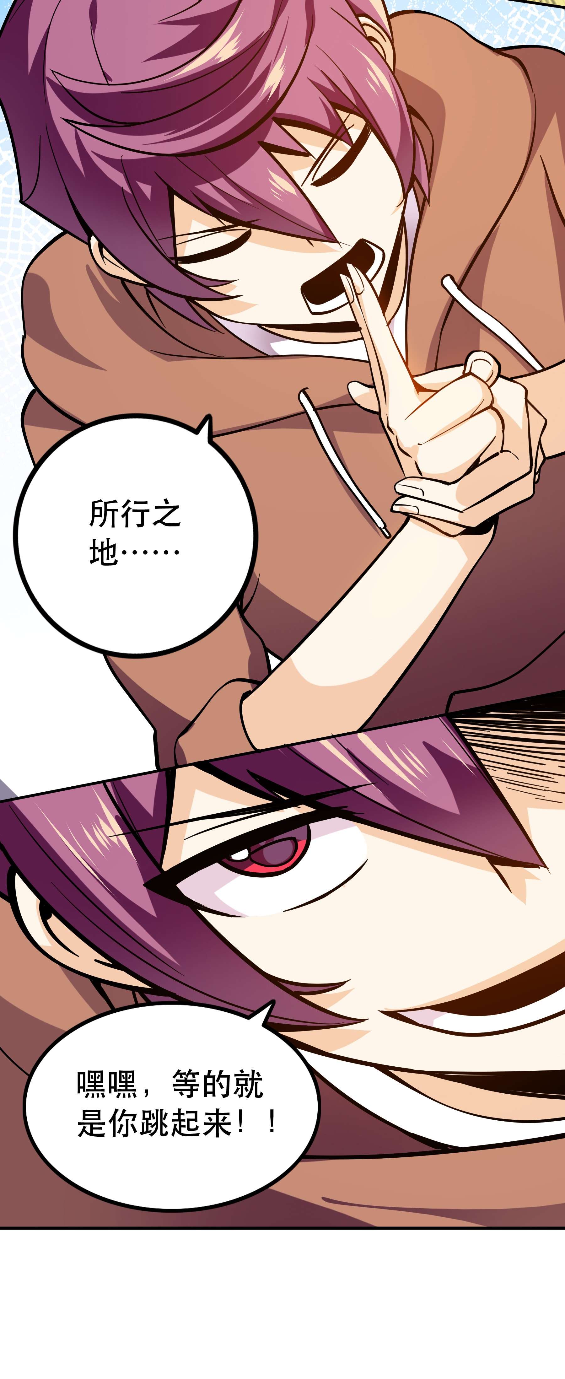 我是魔王亦是勇者003 但是我拒绝