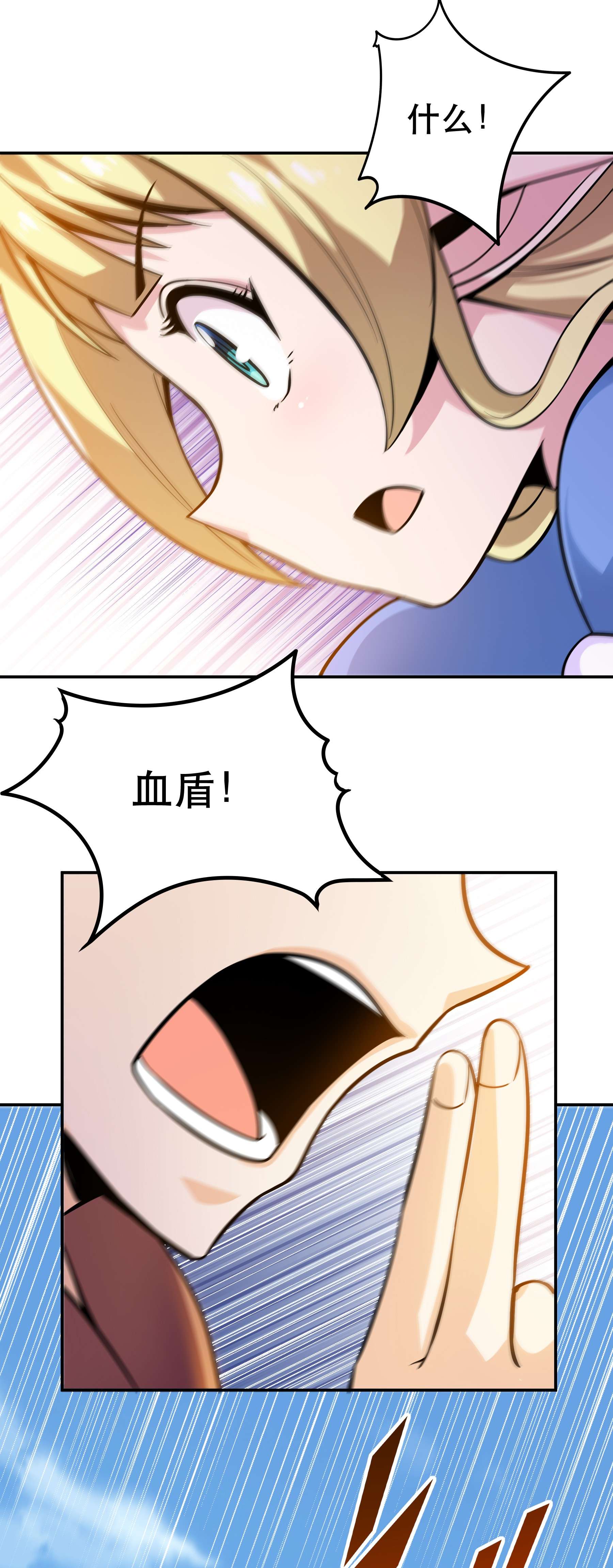 我是魔王亦是勇者003 但是我拒绝