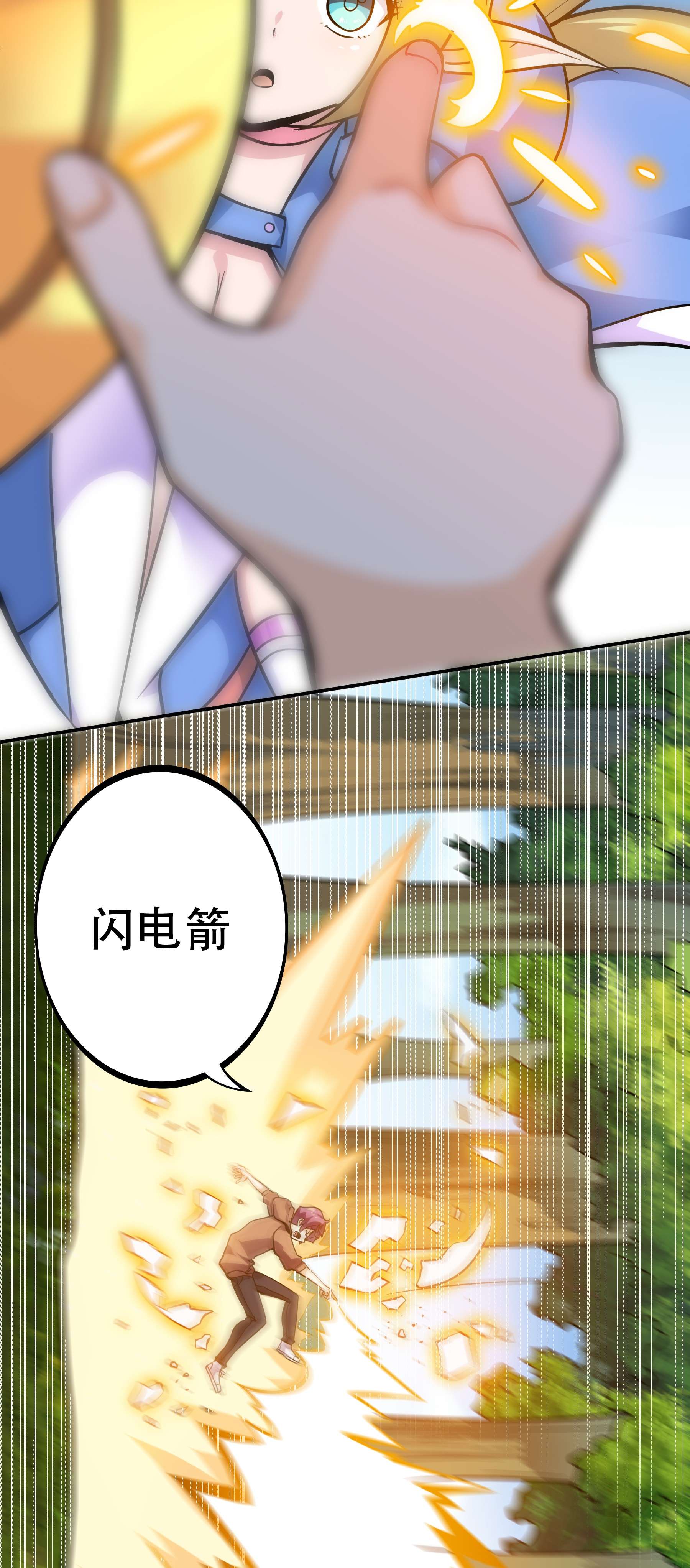 我是魔王亦是勇者003 但是我拒绝